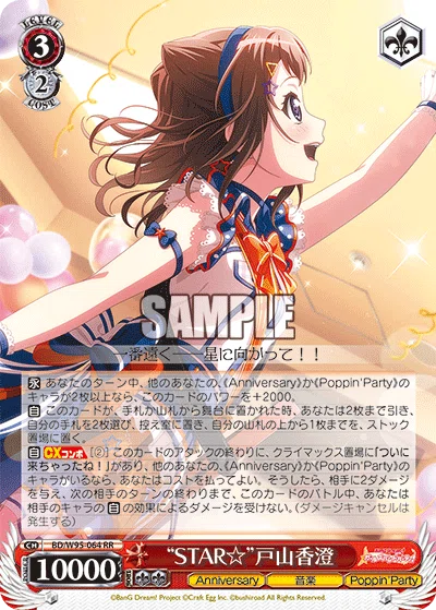 ヴァイスシュヴァルツ　バンドリ　ミッシェル　ループ　デッキパーツ　レイア　等 暮らしに便利なアイテム ヴァイスシュヴァルツ バンドリ ミッシェル