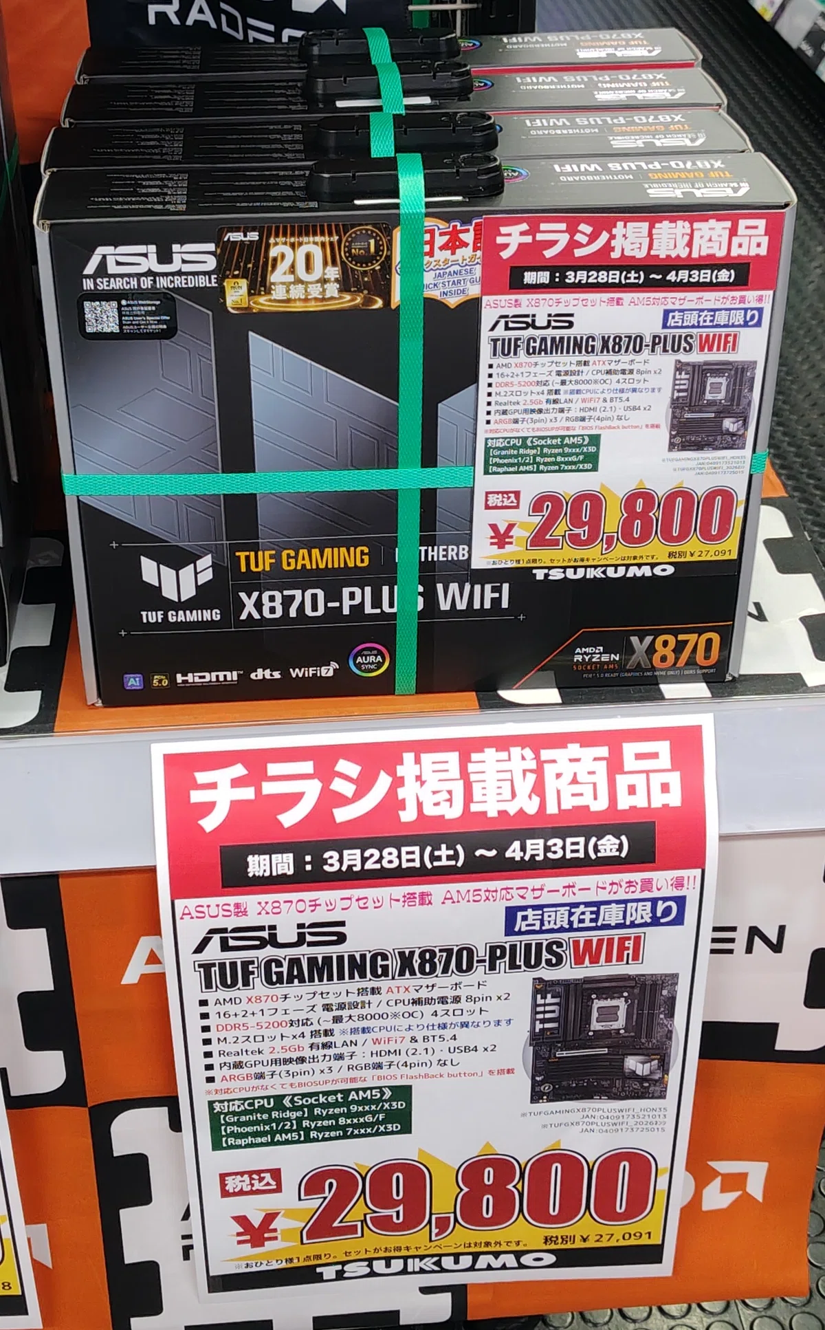 不穏な空気】決算セールに販促開始で安い製品多数も、エントリークラス