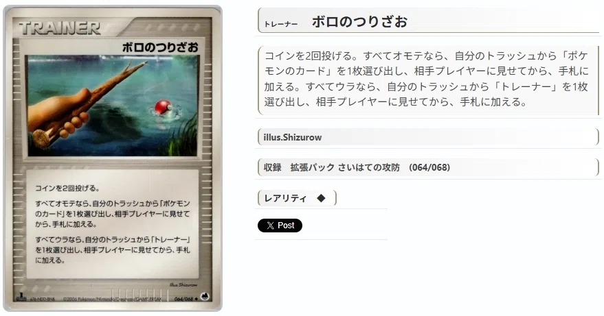 ADV・PCG個別カードランク PartD 化石・ボール・その他トレーナー