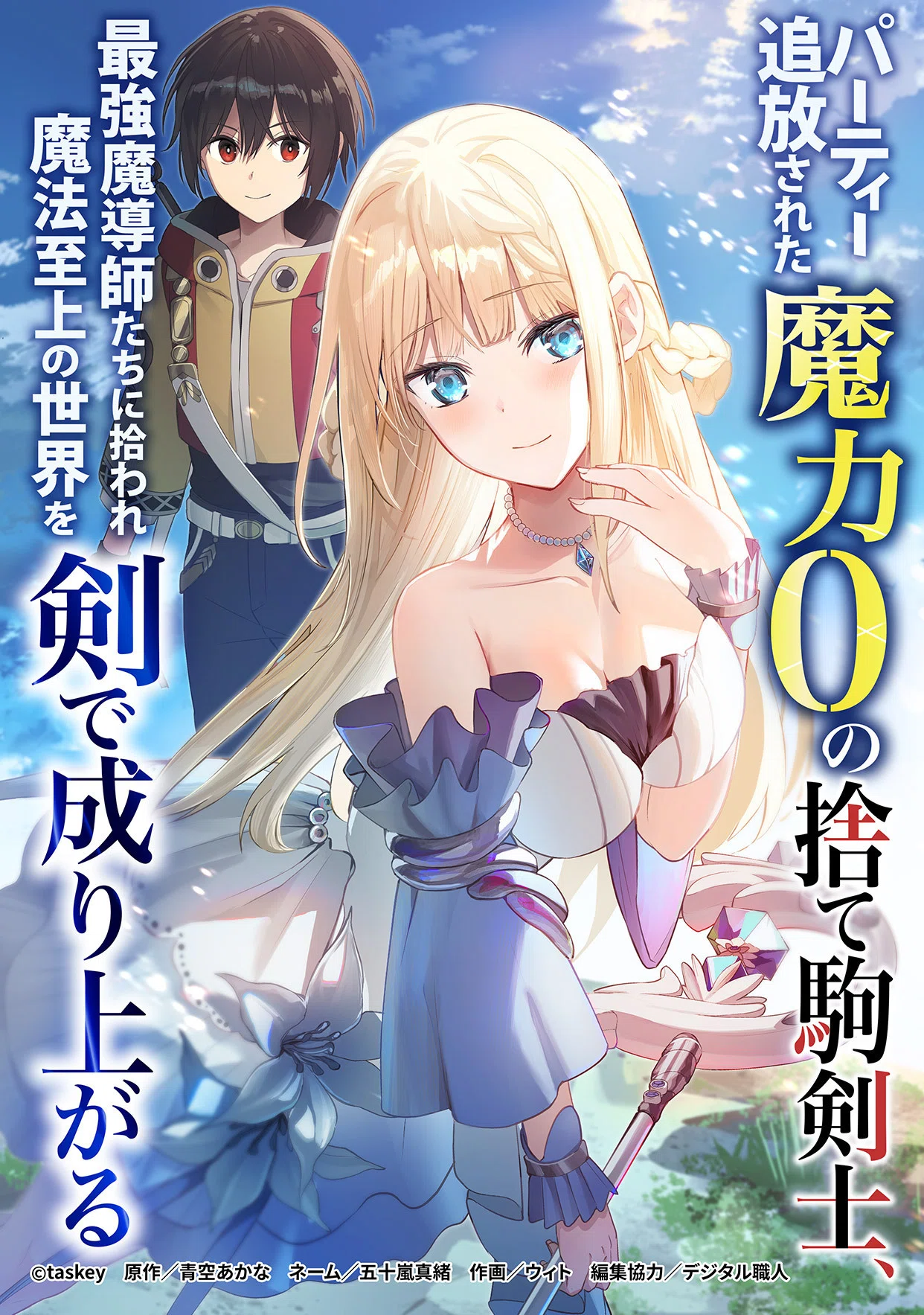 taskey LETTER】今月のtaskeyトピックをまとめてお届け！（2026年3月号 