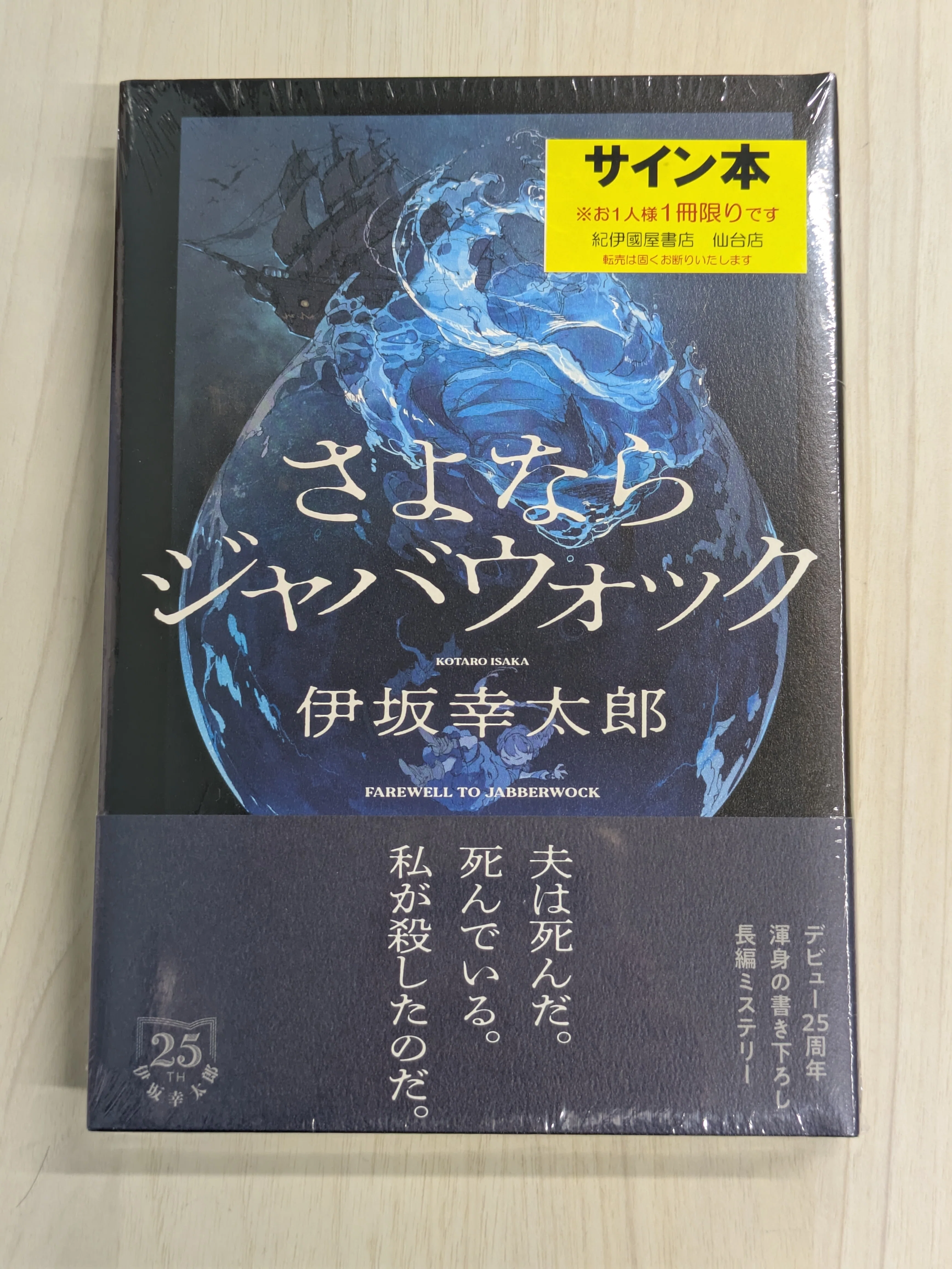 本屋大賞2026年ノミネート作品感想｜幻ノ月音