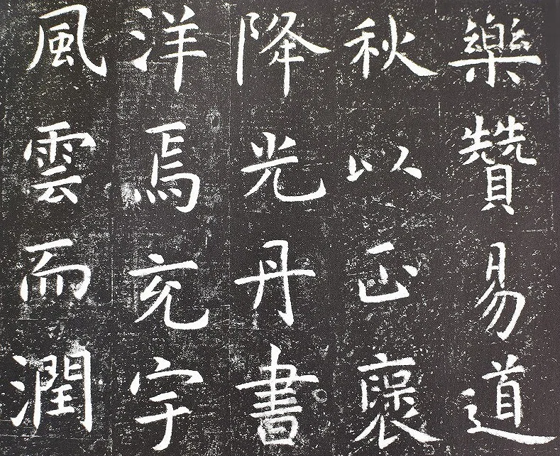 書道有名古典】『楽毅論』とは？王羲之と光明皇后｜お字書き道TALKS