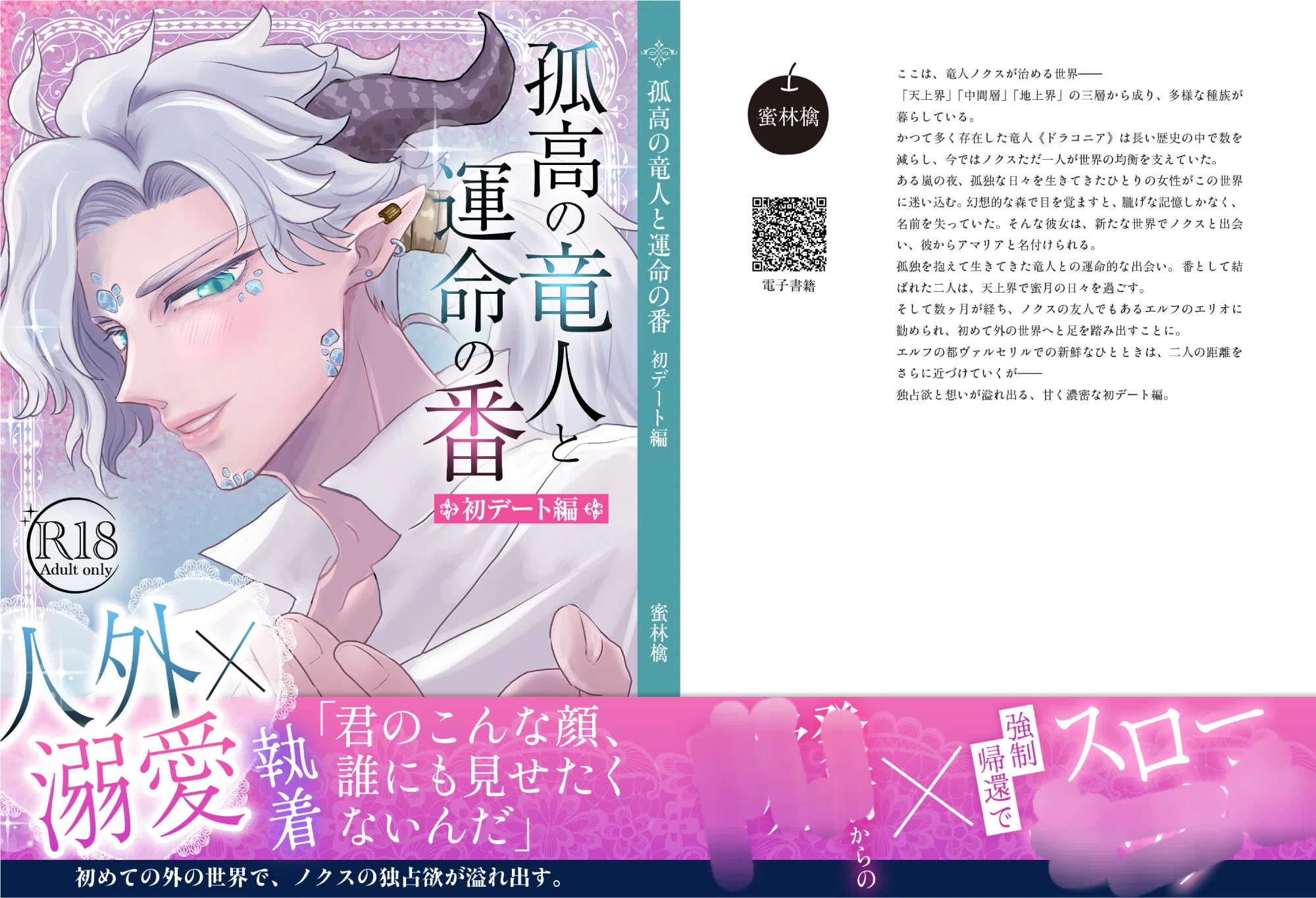 一冊目脱稿しました！ やった〜！ 悩んだTL小説の表紙デザインについて