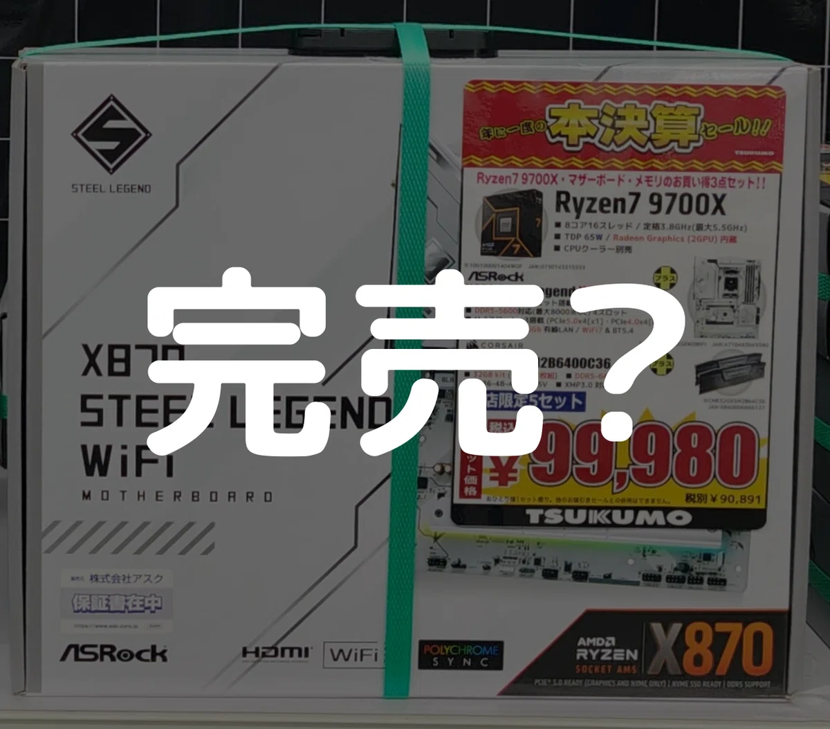 不穏な空気】決算セールに販促開始で安い製品多数も、エントリークラス