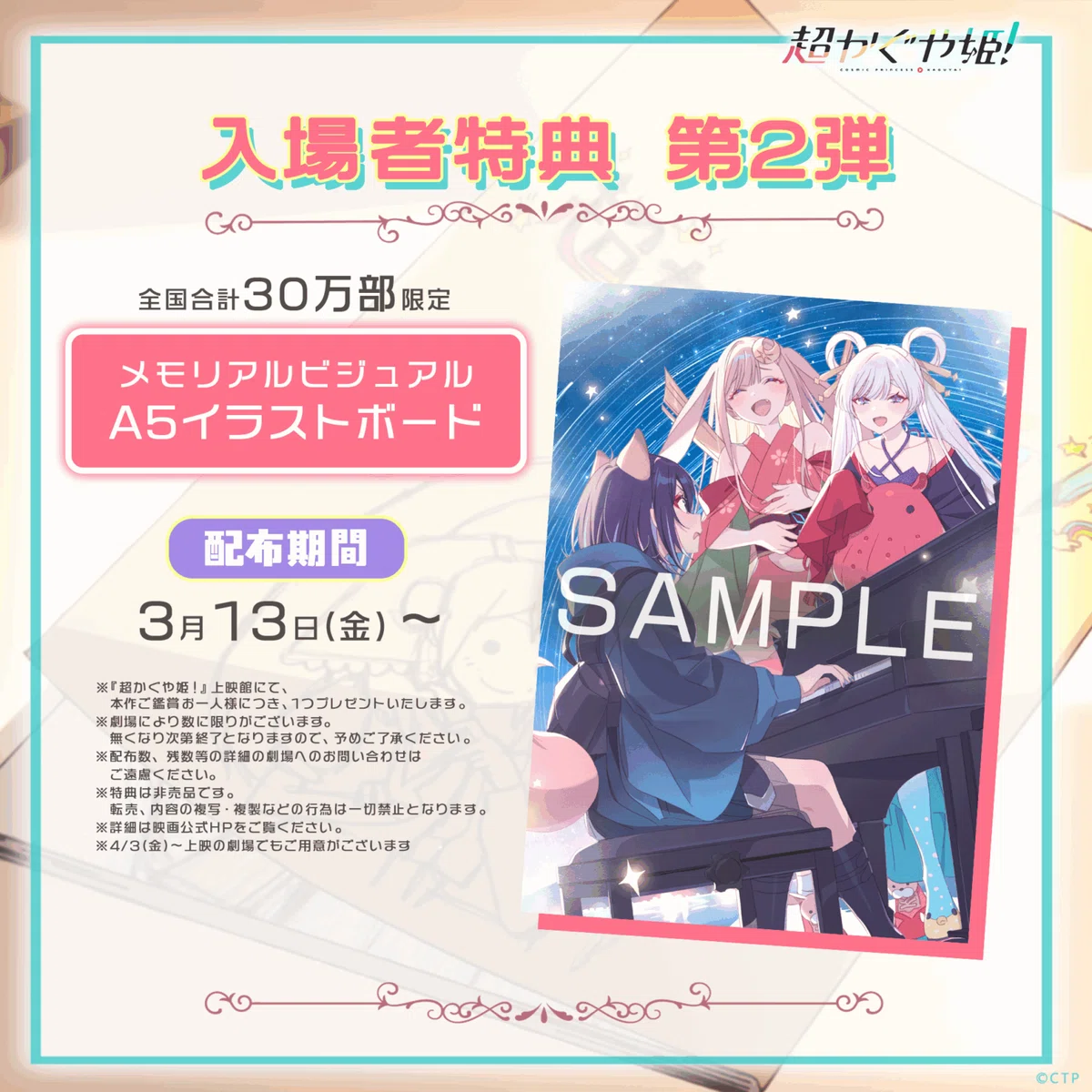 イオンシネマ岡山に12時間（2026年3月13日）｜YANO Tomoaki@