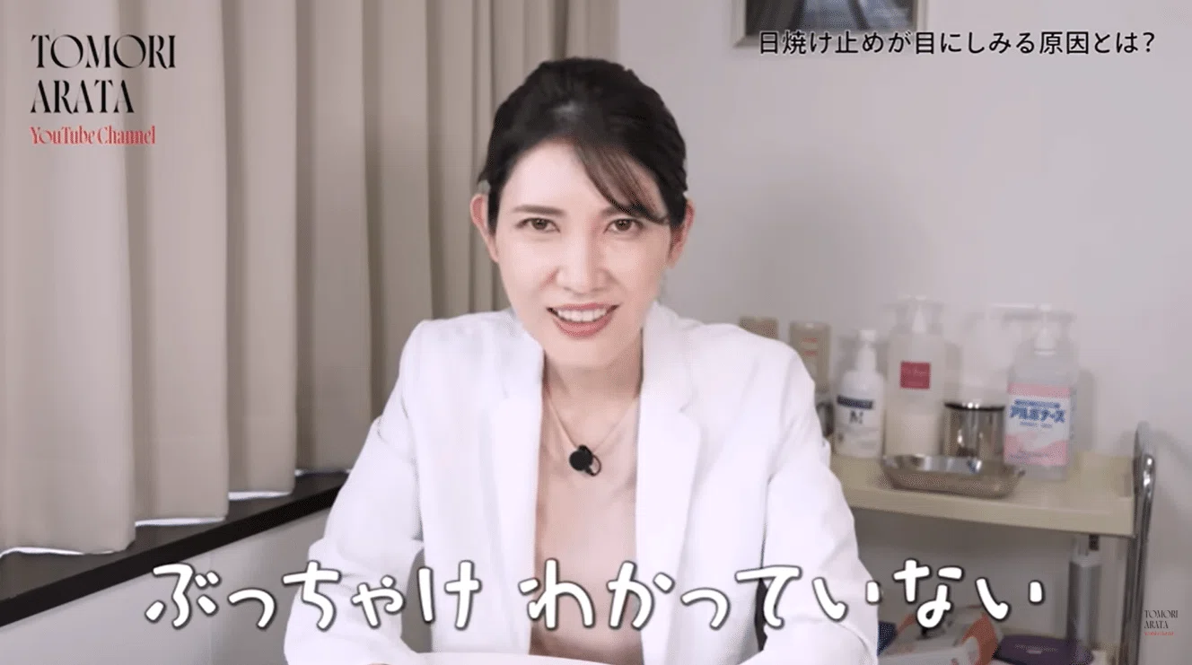 日焼け 止め 目 し みる