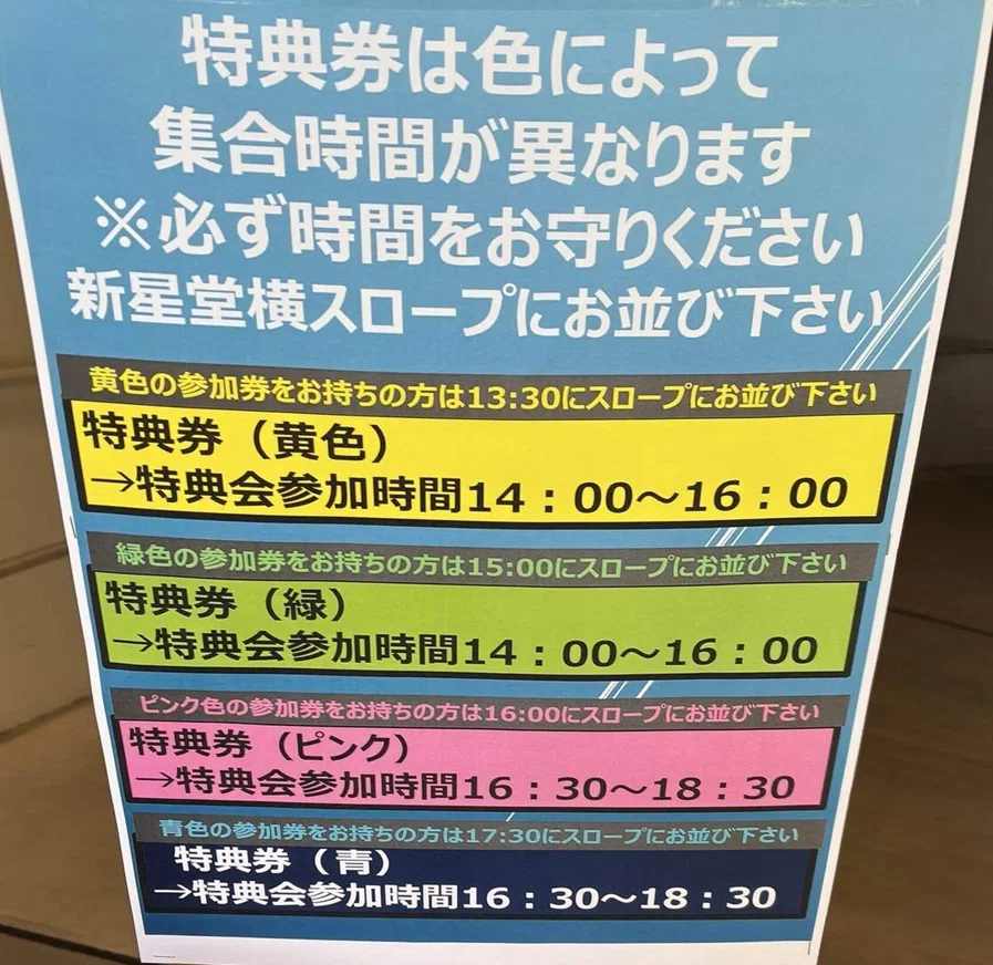 モナキ特典会に行ってみた｜秋津七予