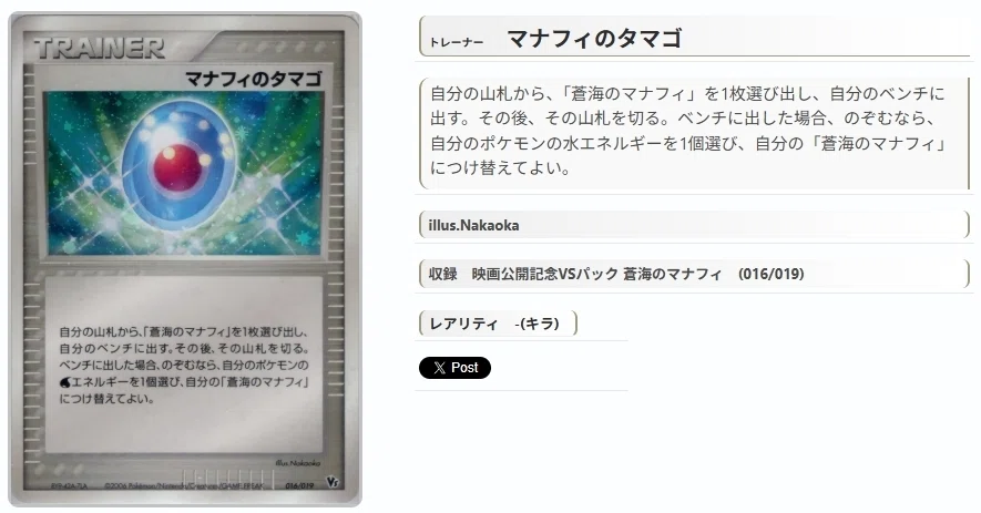 ADV・PCG個別カードランク PartD 化石・ボール・その他トレーナー