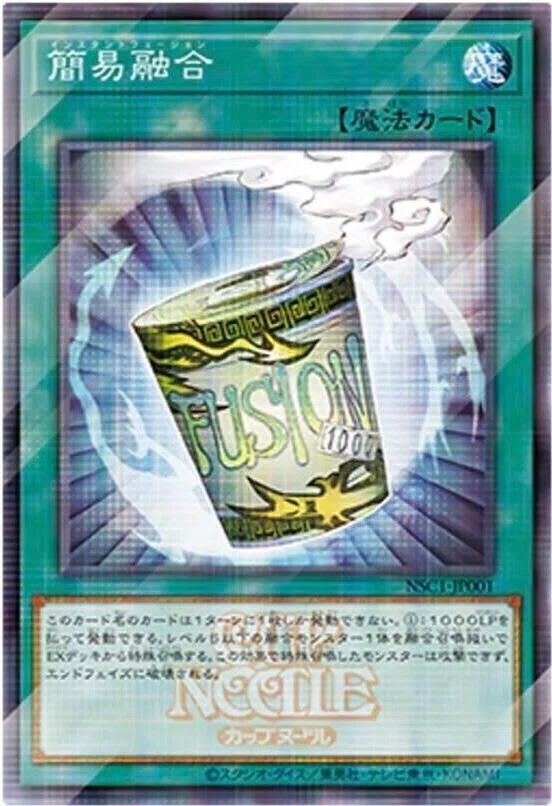 遊戯王OCG 日清カップヌードル 簡易融合 カード 遊戯王OCG カップヌードル 簡易融合 20食入り コラボカード付き限定