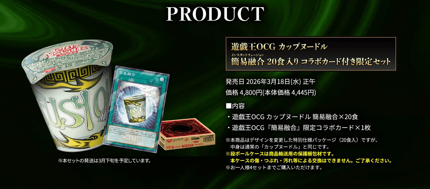 実はまだ買える！遊戯王カップヌードルの美味しい真実｜転売塾リセラーズ