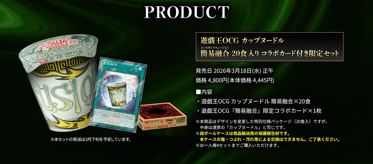 実はまだ買える！遊戯王カップヌードルの美味しい真実｜転売塾リセラーズ