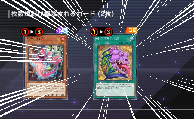 MD】罠型蟲惑魔 Season51｜くいな