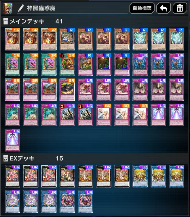 MD】罠型蟲惑魔 Season51｜くいな