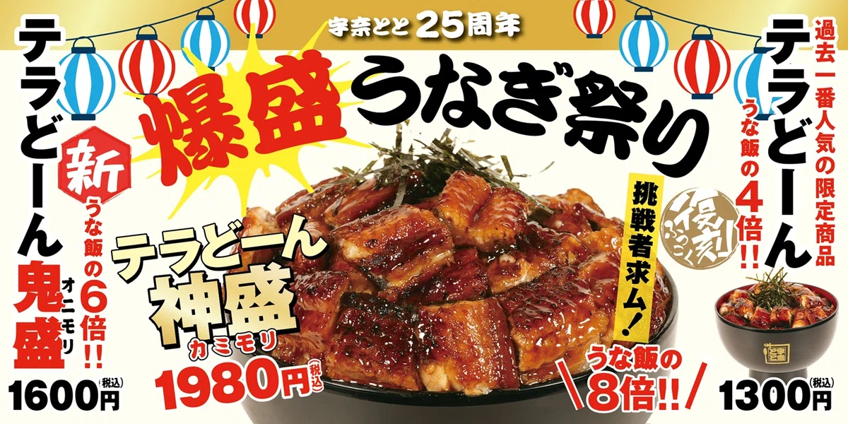 宇奈とと（2025年3月29日）｜YANO Tomoaki@