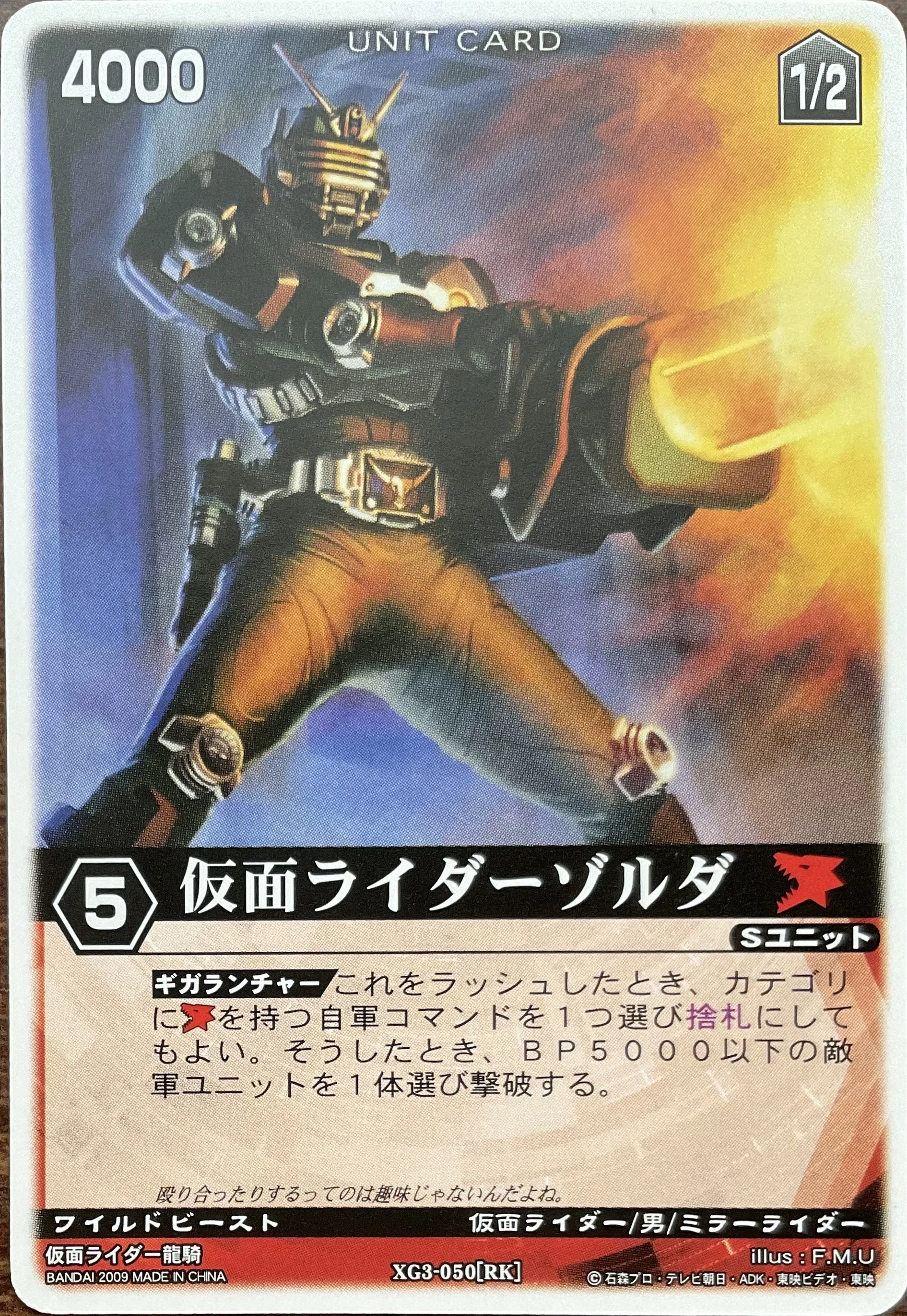 レンジャーズストライク】 クロスギャザー3弾 ザ・Wインパクト 2009