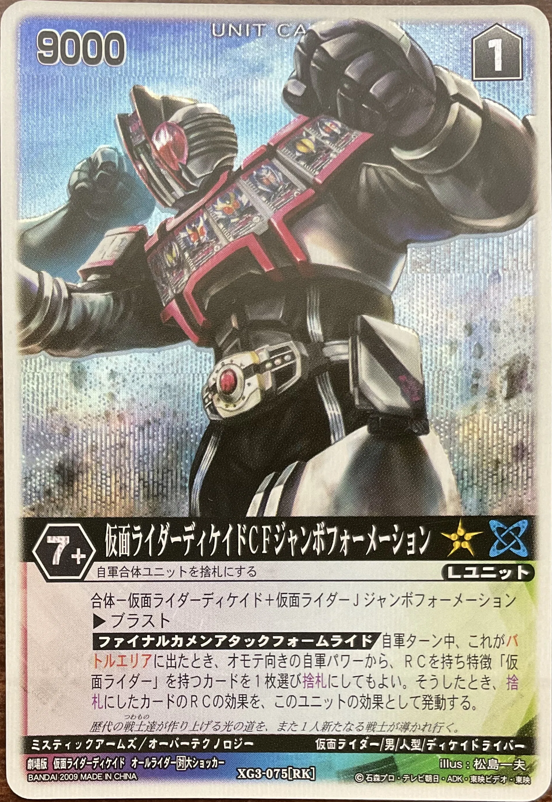 レンジャーズストライク】 クロスギャザー3弾 ザ・Wインパクト 2009