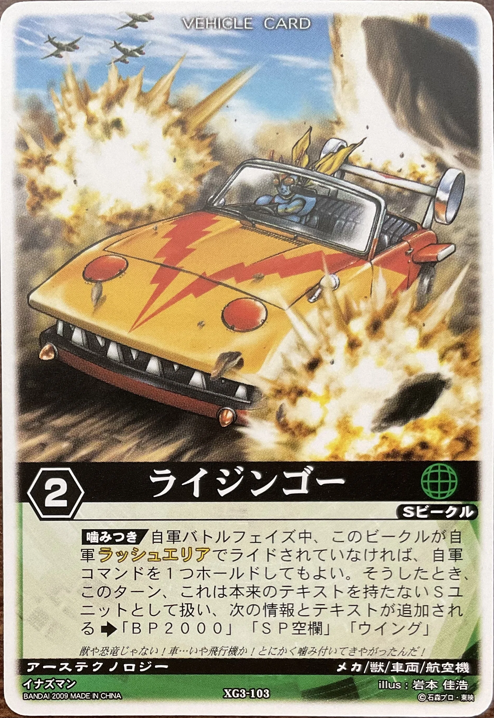 クロスギャザー（XG） レンジャーズストライク クロスギャザー ザ