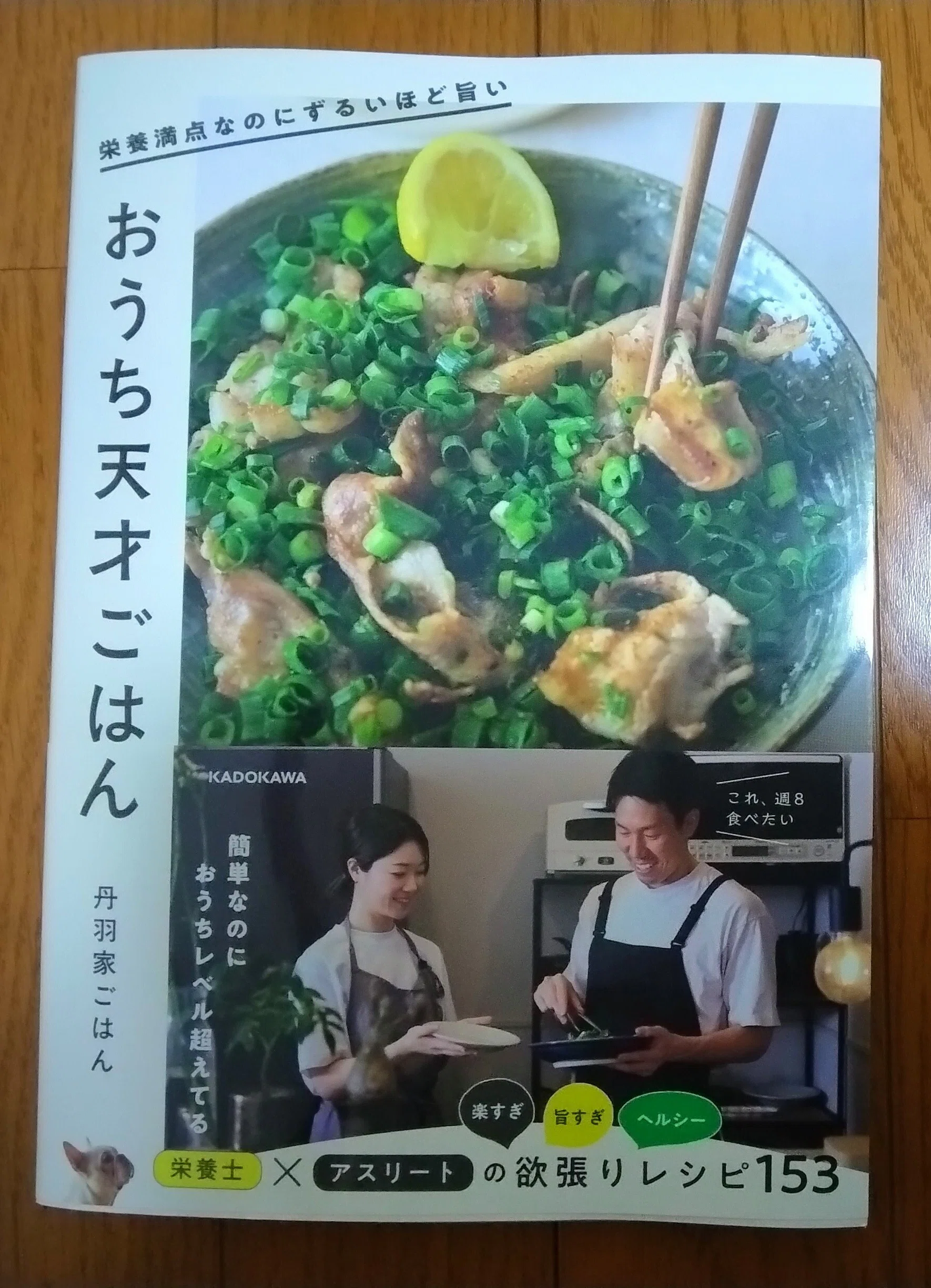 最近買った料理本7｜glad_weasel1698