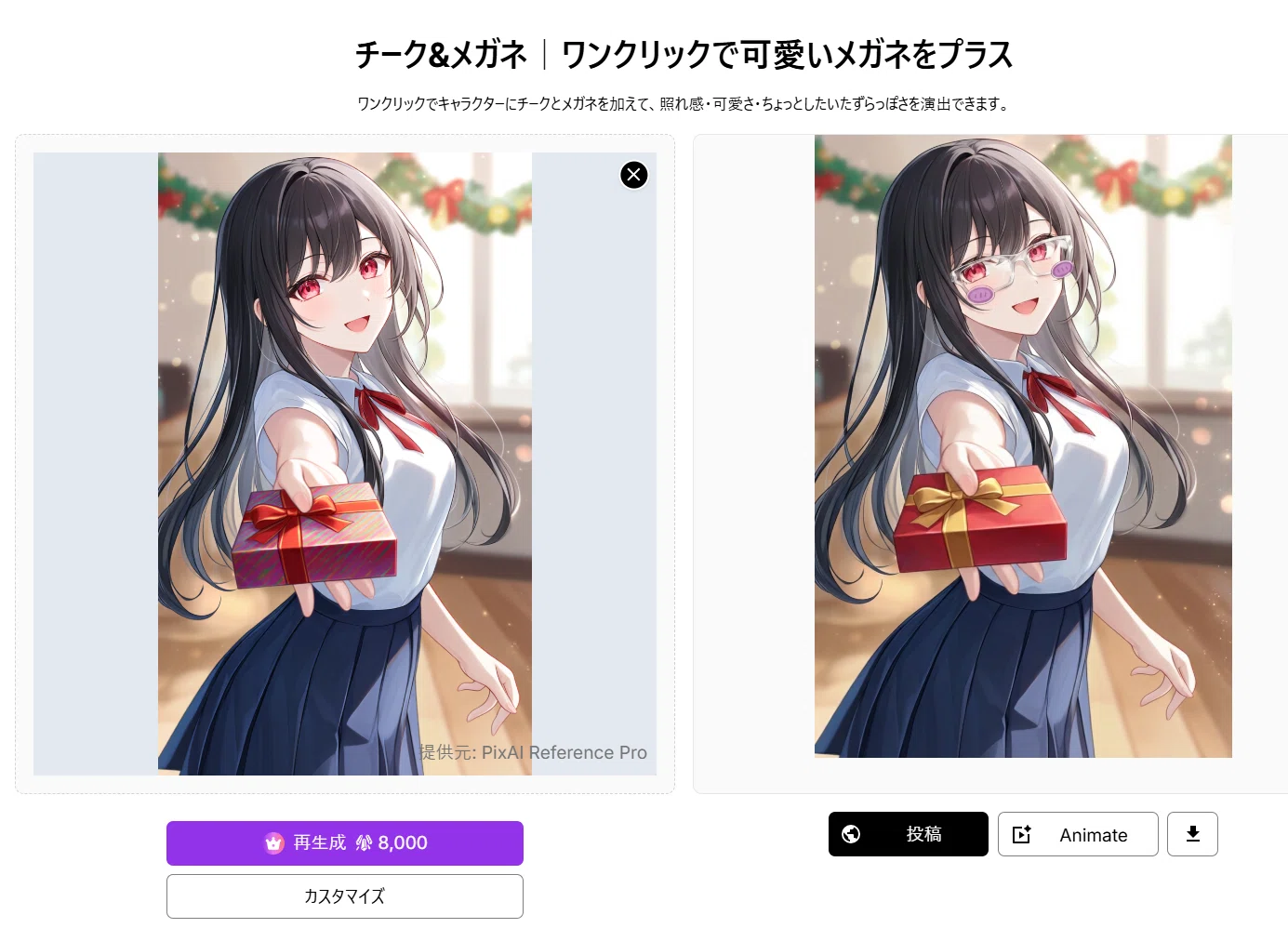 期間限定】PixAIのクレジット不足を解決！招待コードでお得にアニメ風