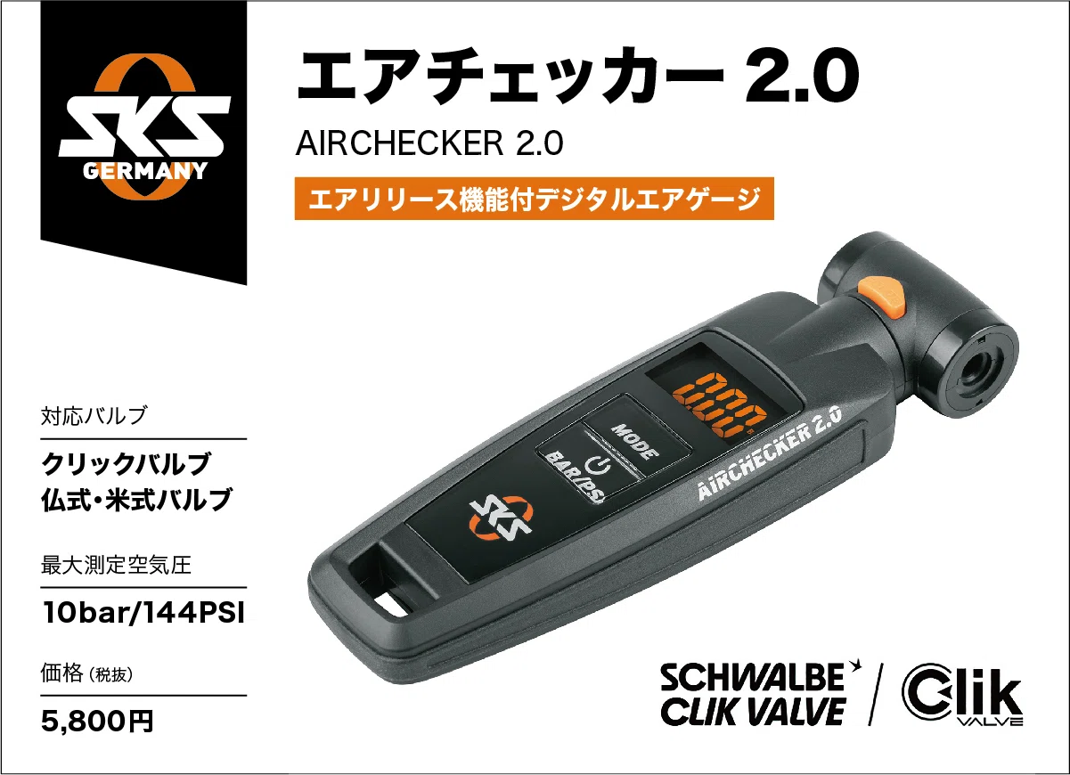 クリックバルブ対応！高精度エアゲージ 発売開始！｜ピーアール 