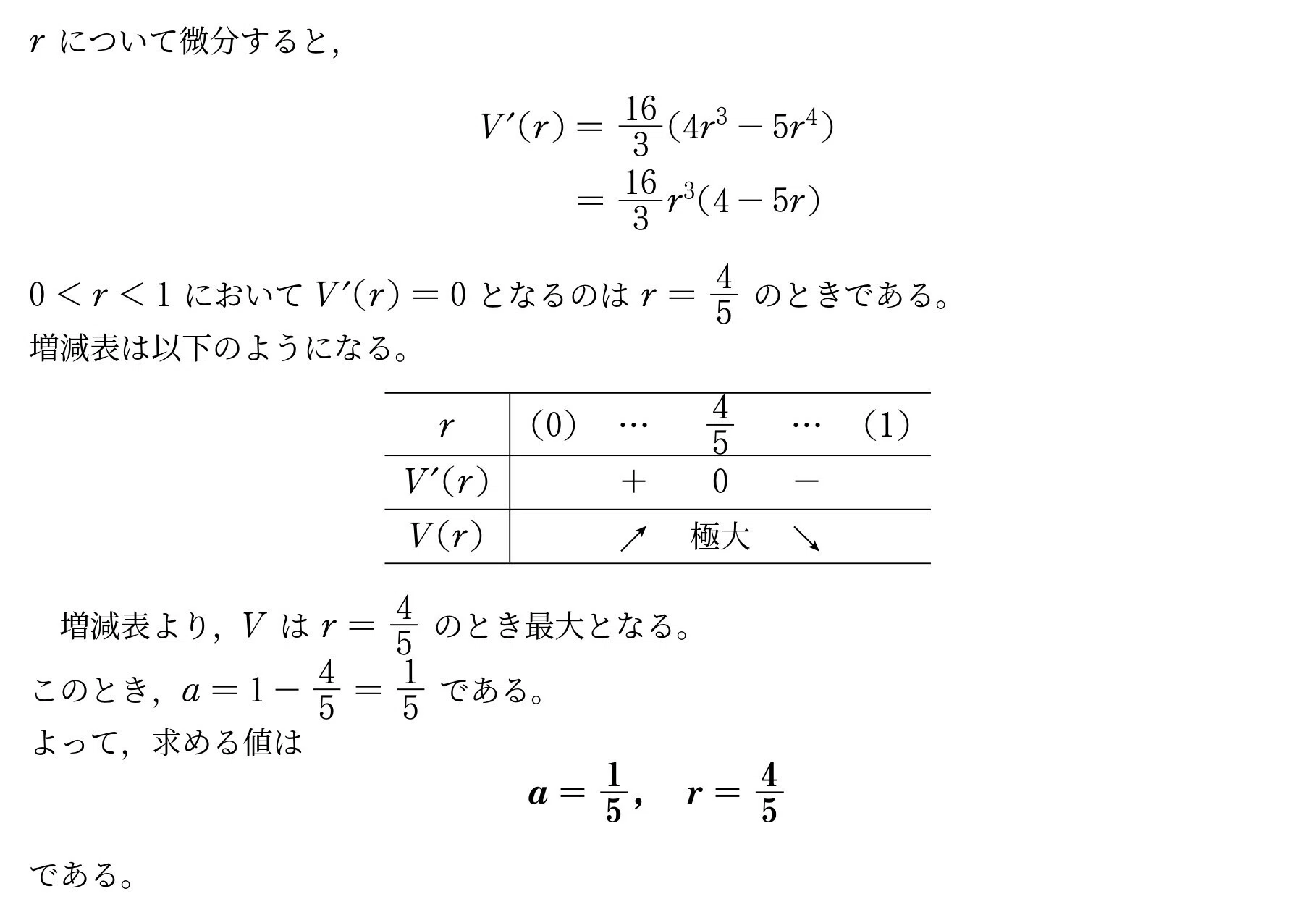 大学入試センター試験　数学　’９２　微すれ　背にやけ 科学大(医科歯科))～26入試数学ハイライト11｜Vibrant Square
