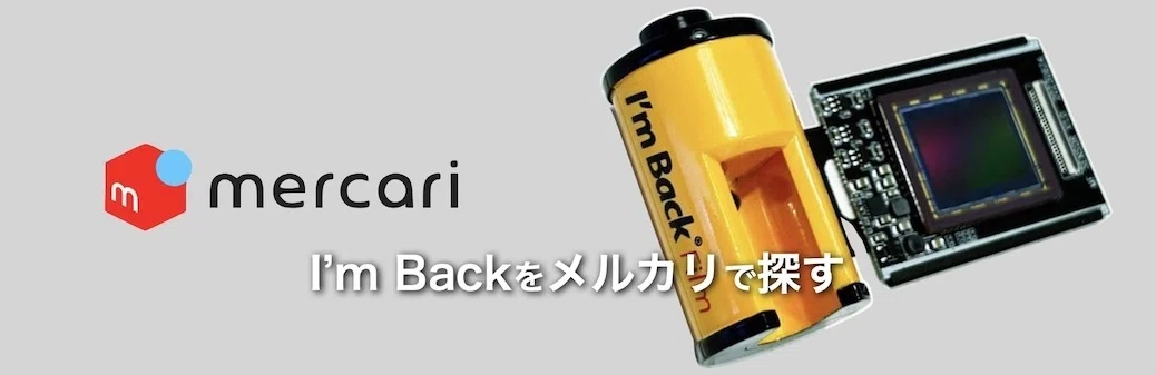 I'm Backをメルカリで探すリンク