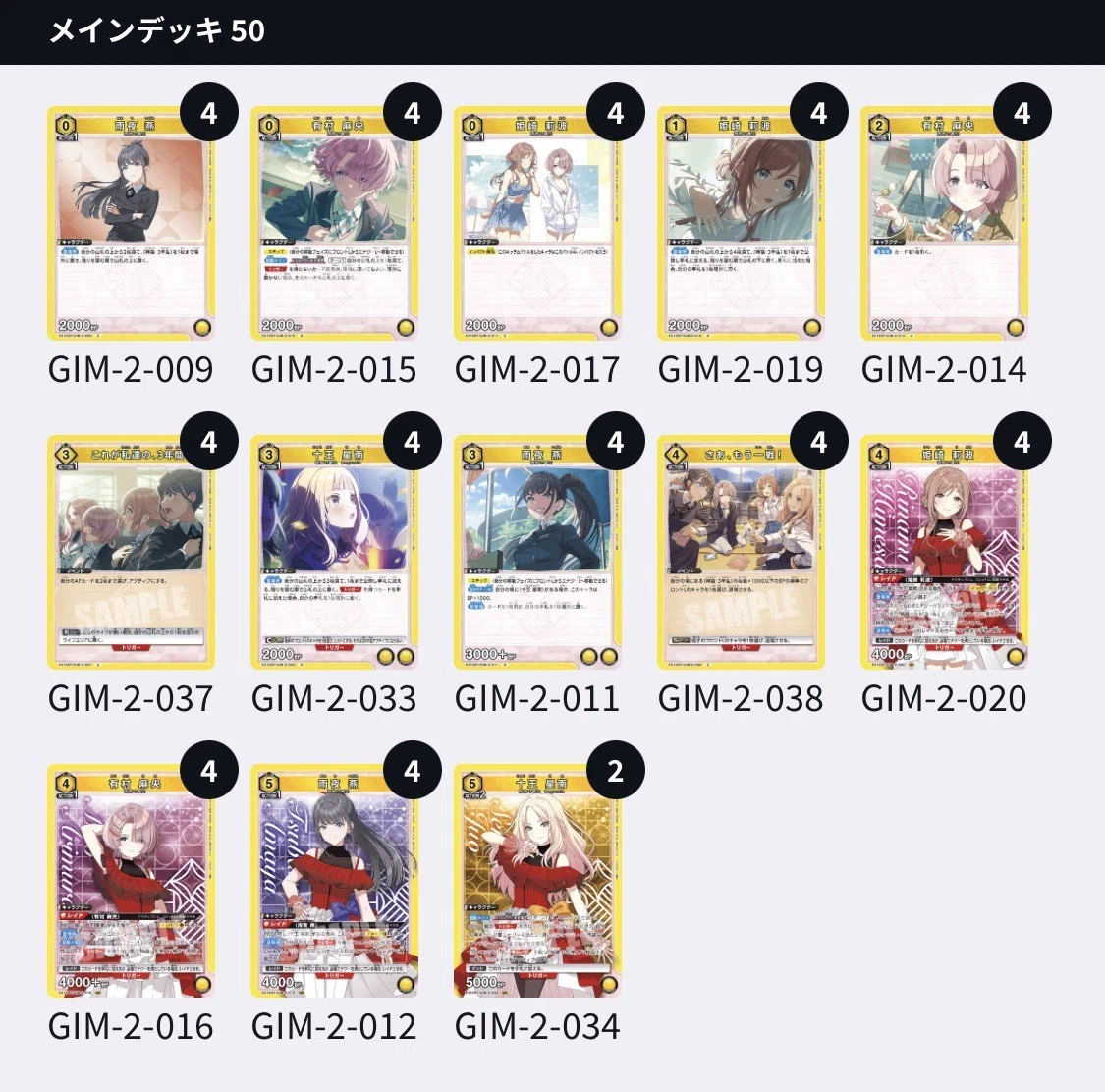 2026年5月最新版】【ユニアリ】学園アイドルマスター デッキレシピ紹介