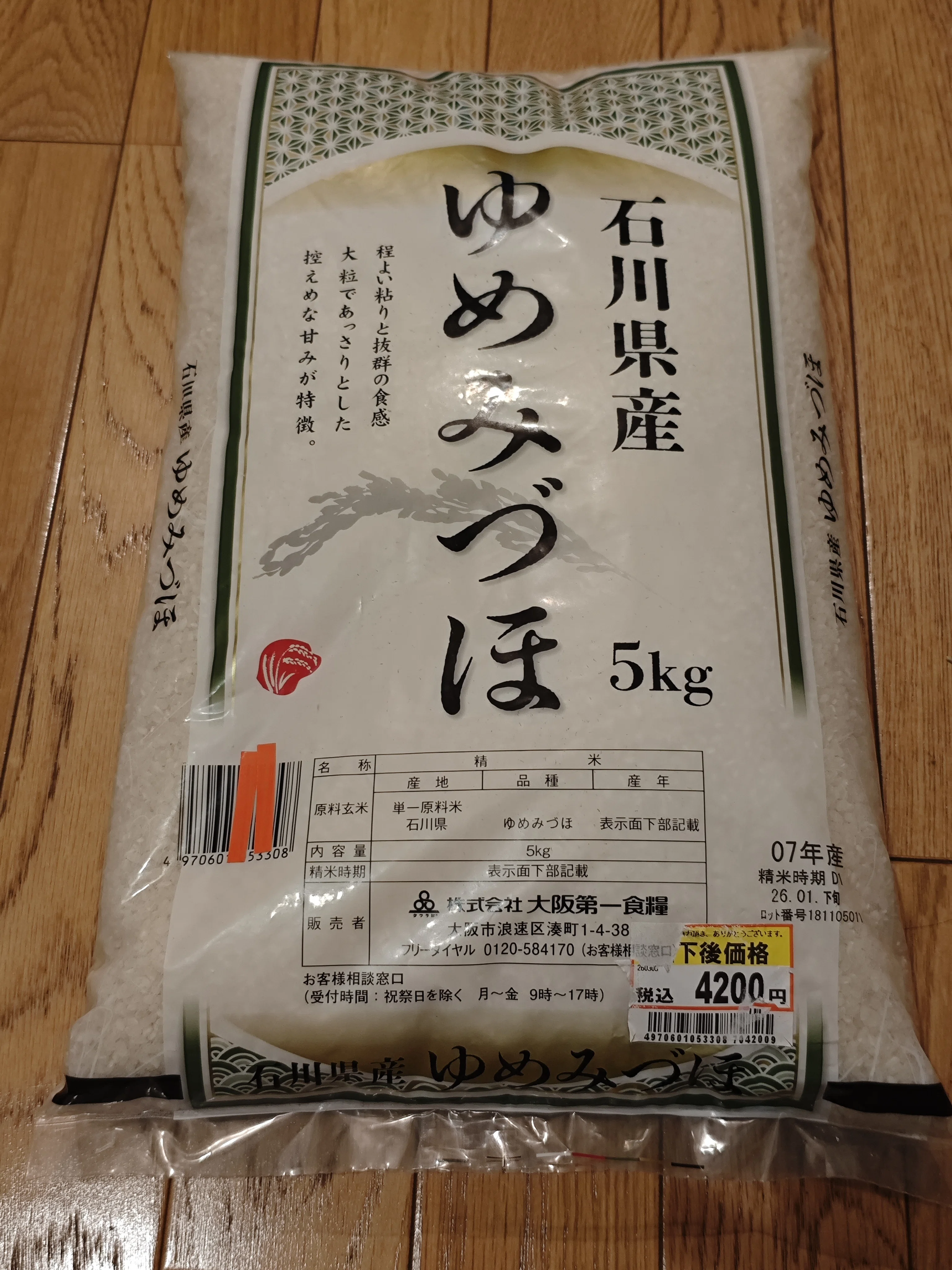 勝利！！値引商品をゲット！こんなんいくらあってもいいですからね