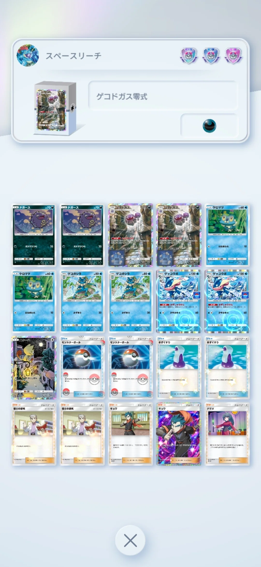 ポケポケ】組んでから一度も崩してない7つのデッキ【相棒】｜羅刹三途渡し