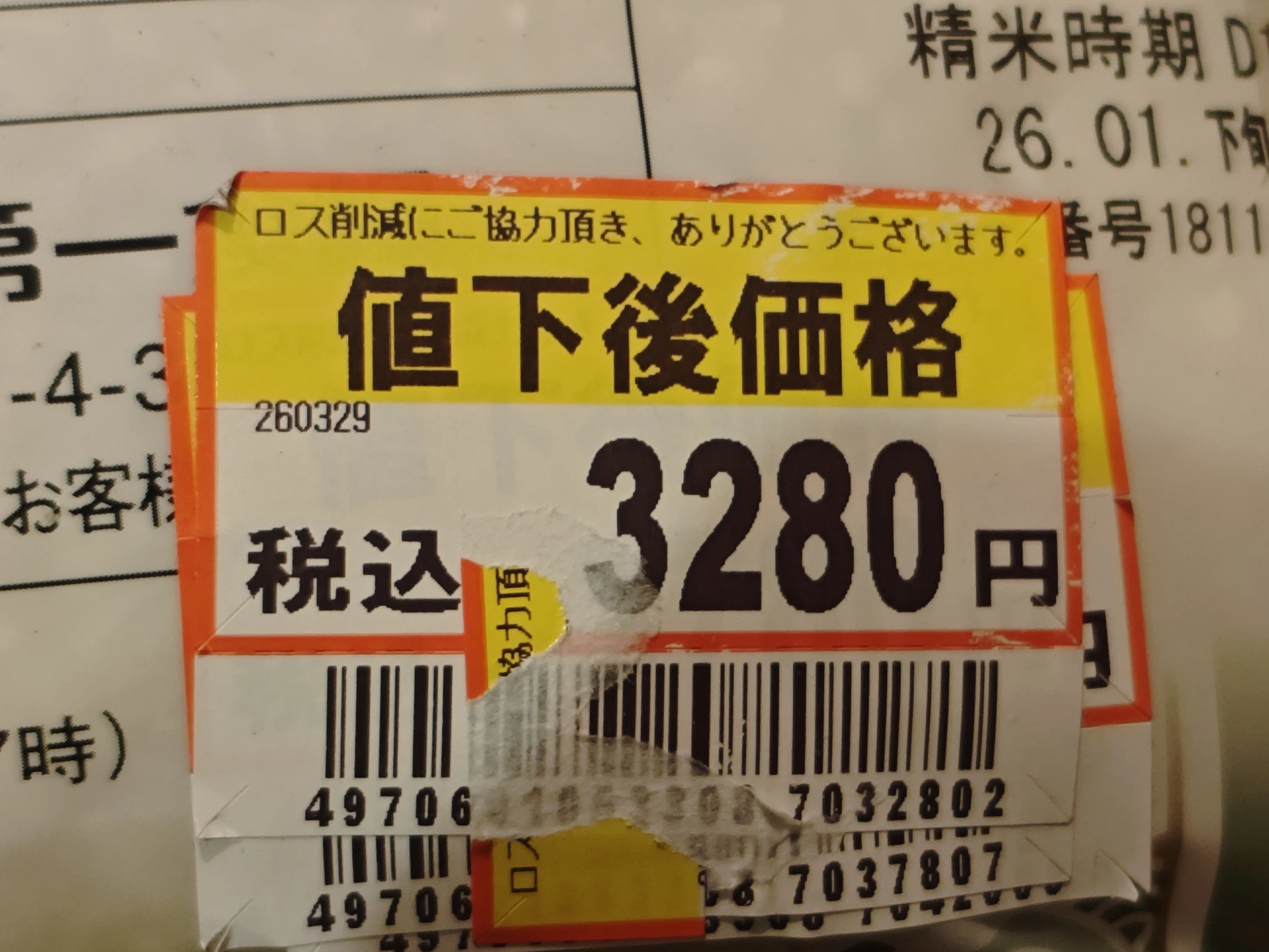 勝利!!値引商品をゲット!こんなんいくらあってもいいですからね 勝利!!値引商品をゲット!こんなんいくらあってもいいですからね