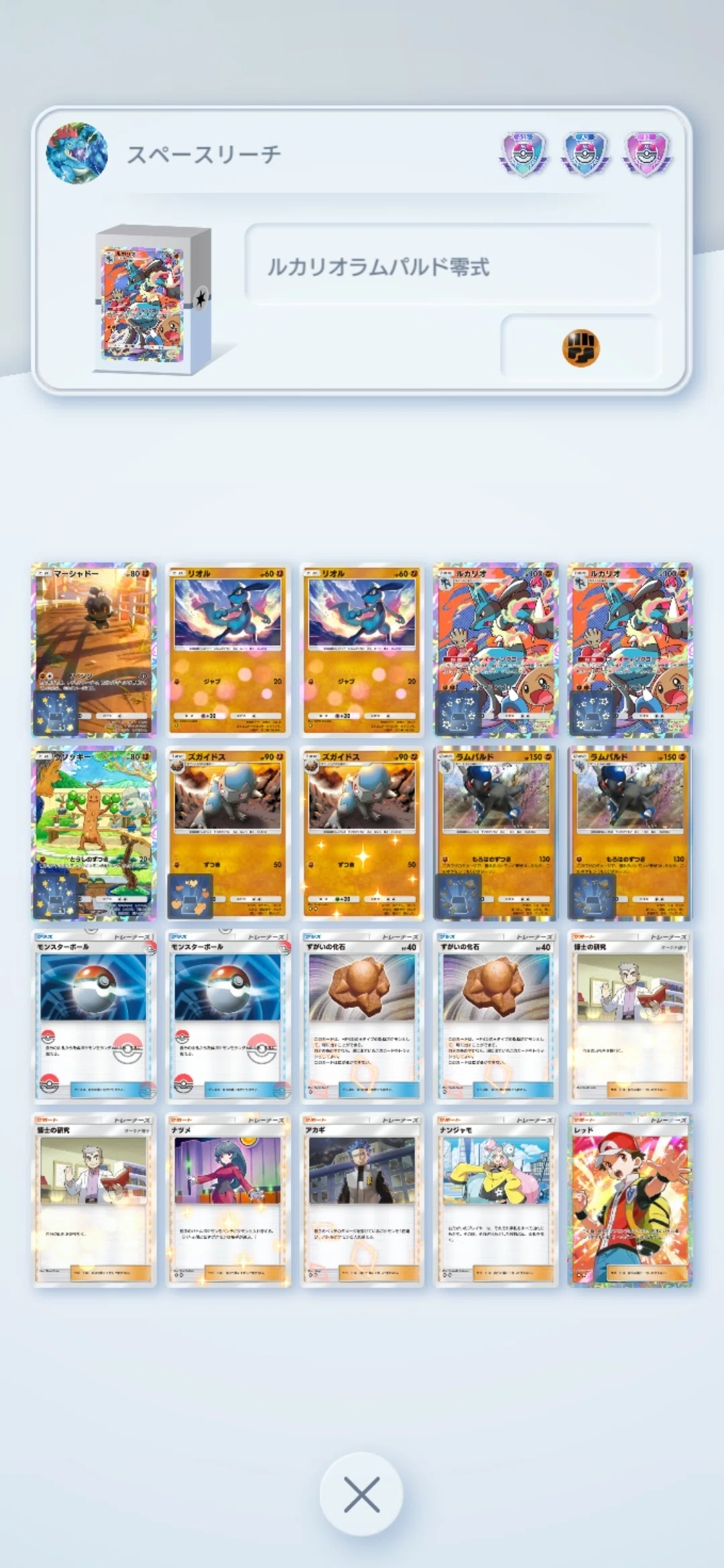 ポケポケ】組んでから一度も崩してない7つのデッキ【相棒】｜羅刹三途渡し