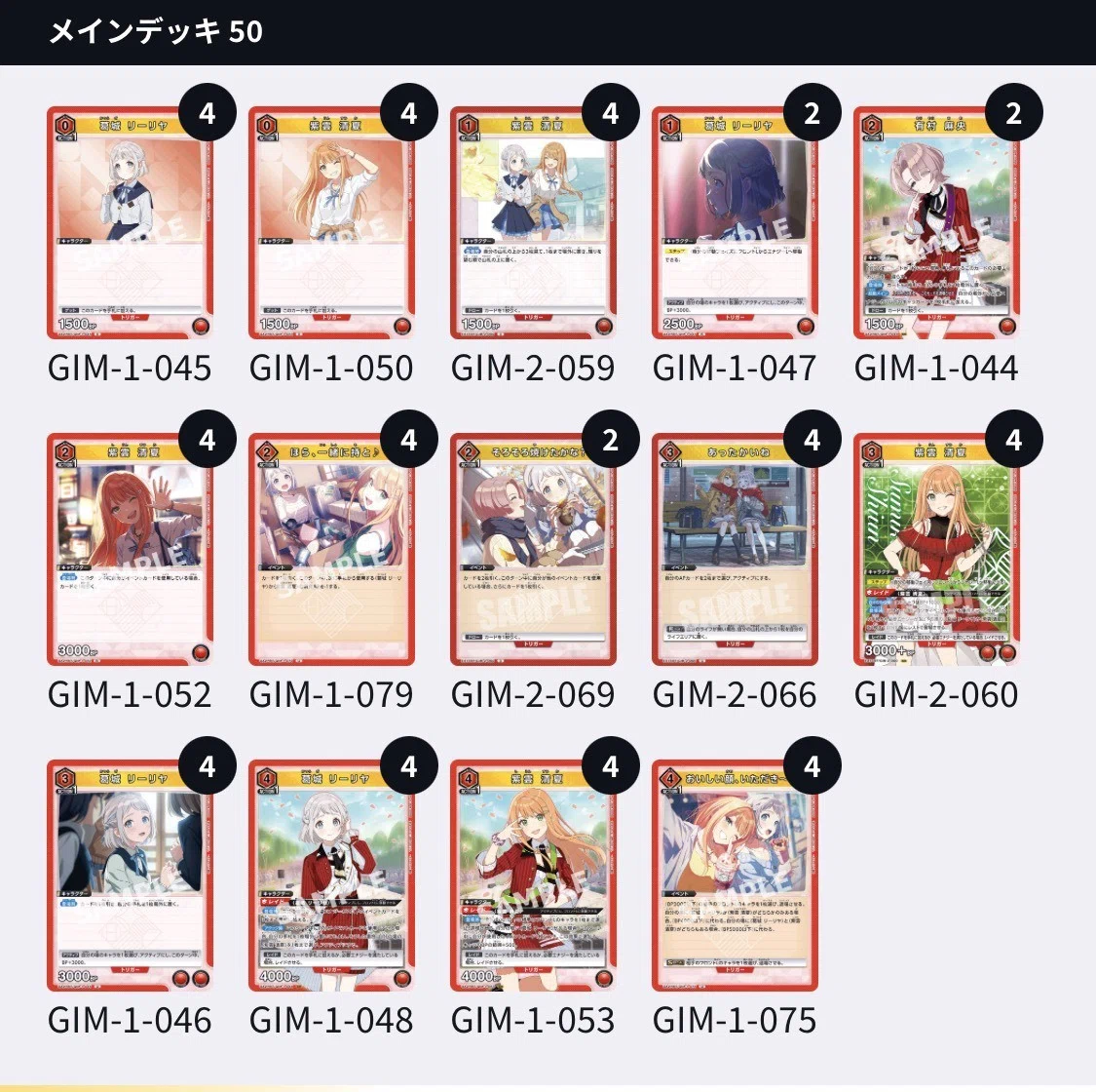 2026年5月最新版】【ユニアリ】学園アイドルマスター デッキレシピ紹介