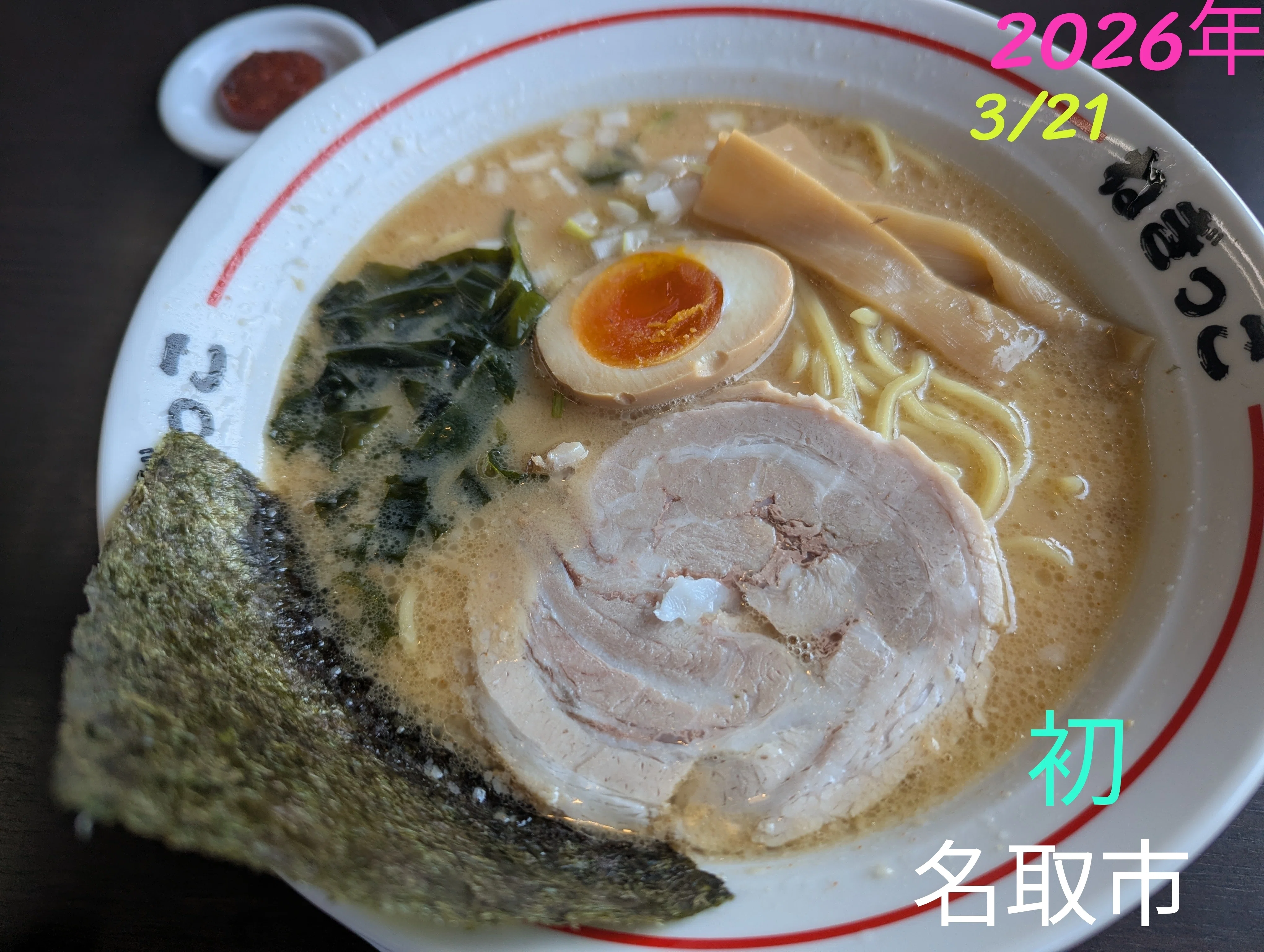 ねぎっこラーメン🍜美味しい💕｜リサイクル仙台