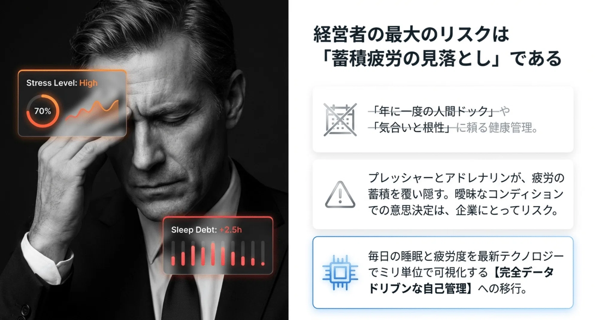 2026年最新】経営者のパフォーマンスを最大化するウェアラブルデバイス