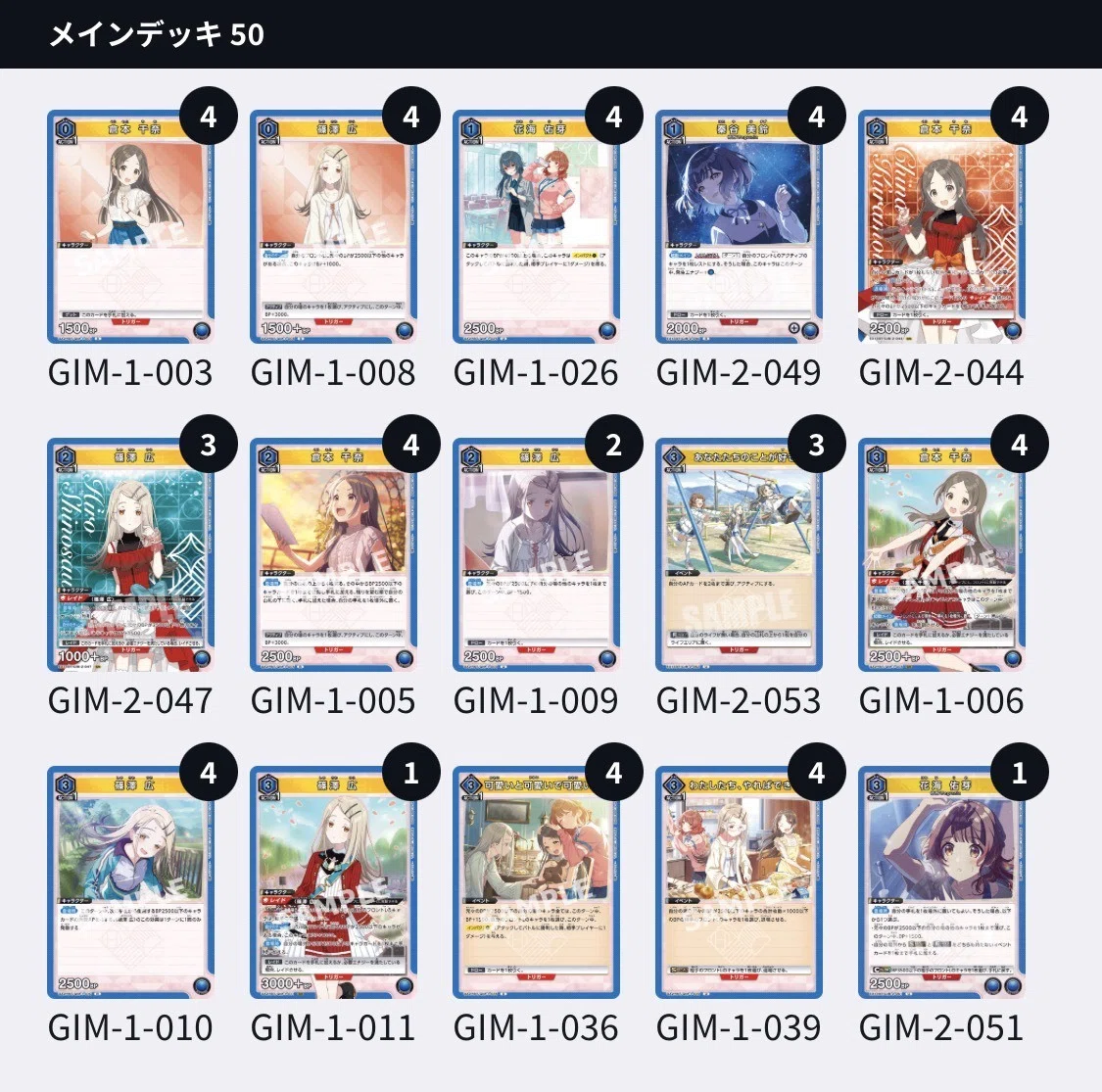 2026年4月最新版】【ユニアリ】学園アイドルマスター デッキレシピ紹介