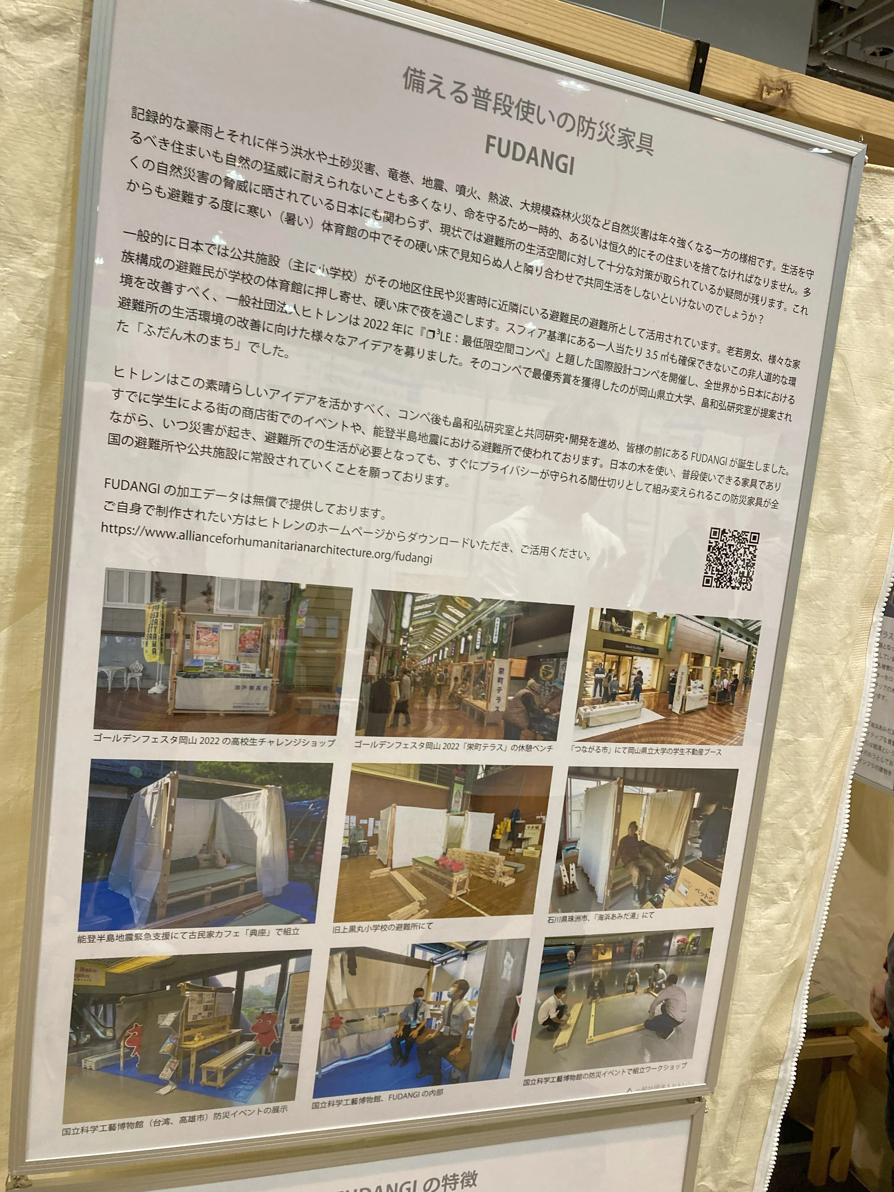 震災の教訓を未来へー仙台防災未来フォーラム2026｜J:COM地域取材ノート