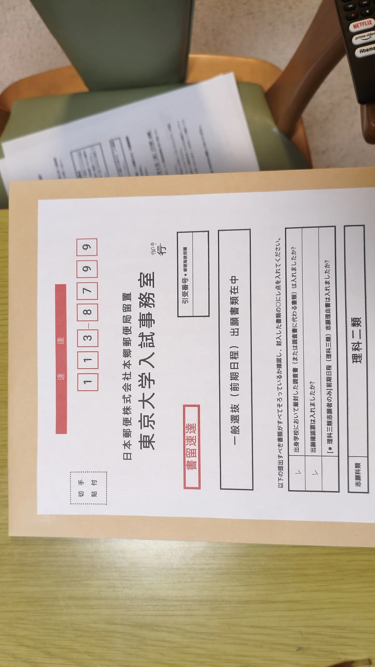 東大に落ちた現役時代の振り返り｜みの?