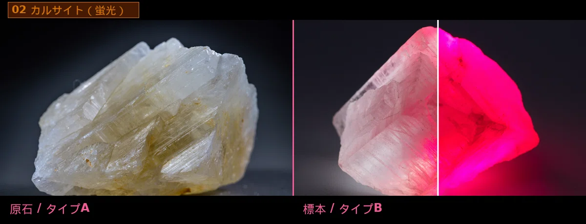 光る石の科学ーー蛍光・燐光でわかる鉱物の秘密｜ ジェムスター博士🐹