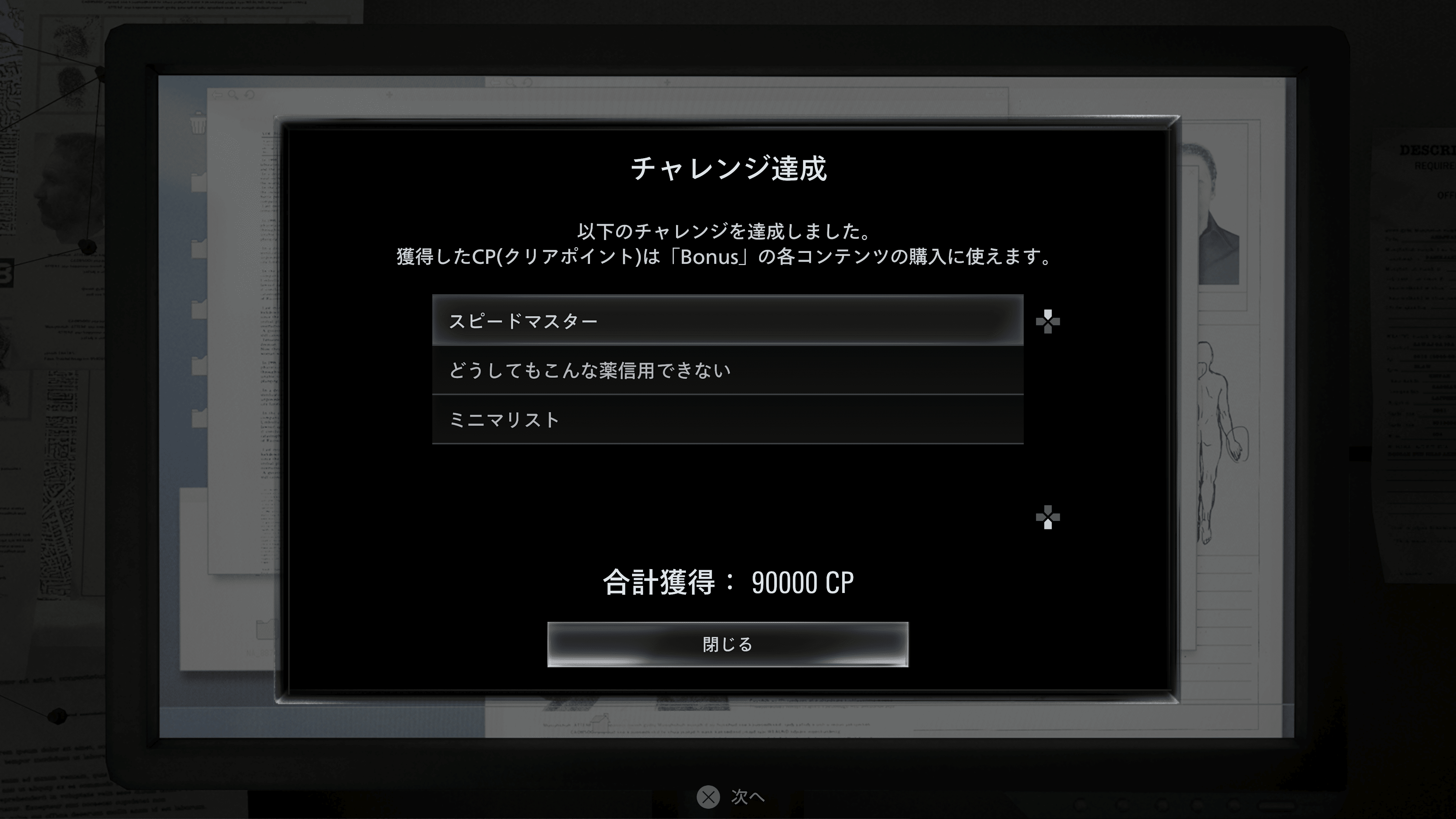 Special content shop