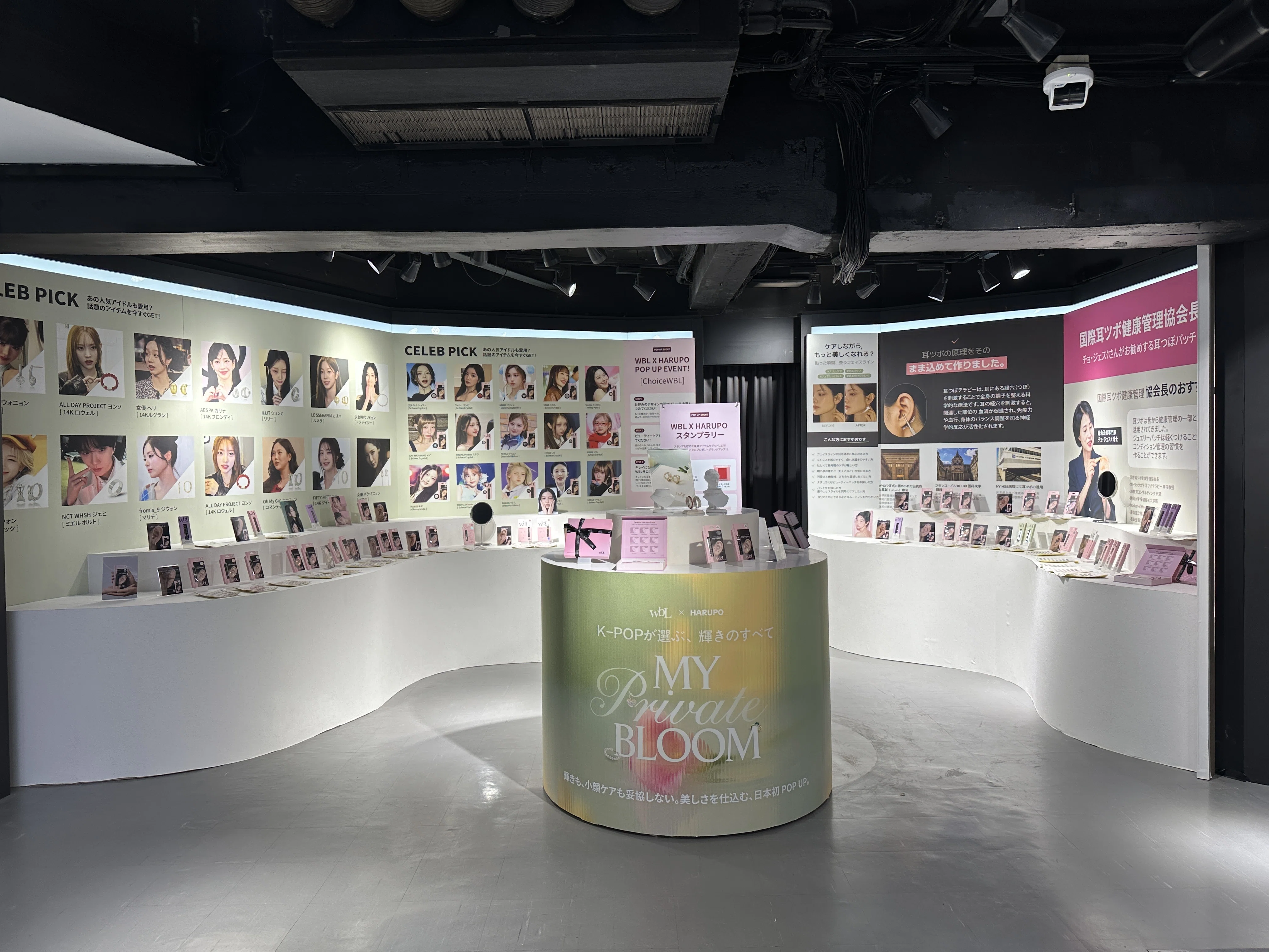 渋谷イベント】耳ツボジュエリーが体験できる！wbL × HARUPO K-BEAUTY
