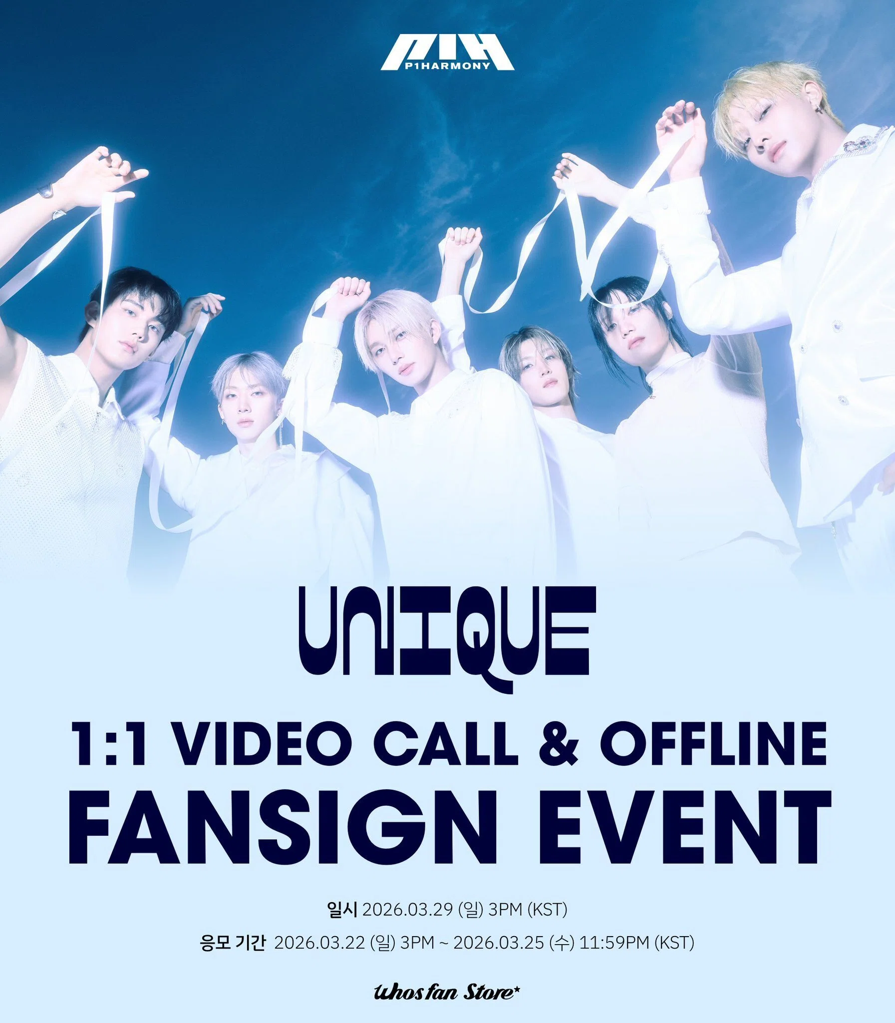 🇰🇷 P1Harmony 対面サイン会 260329 当選ボーダー Whosfan｜Kpop