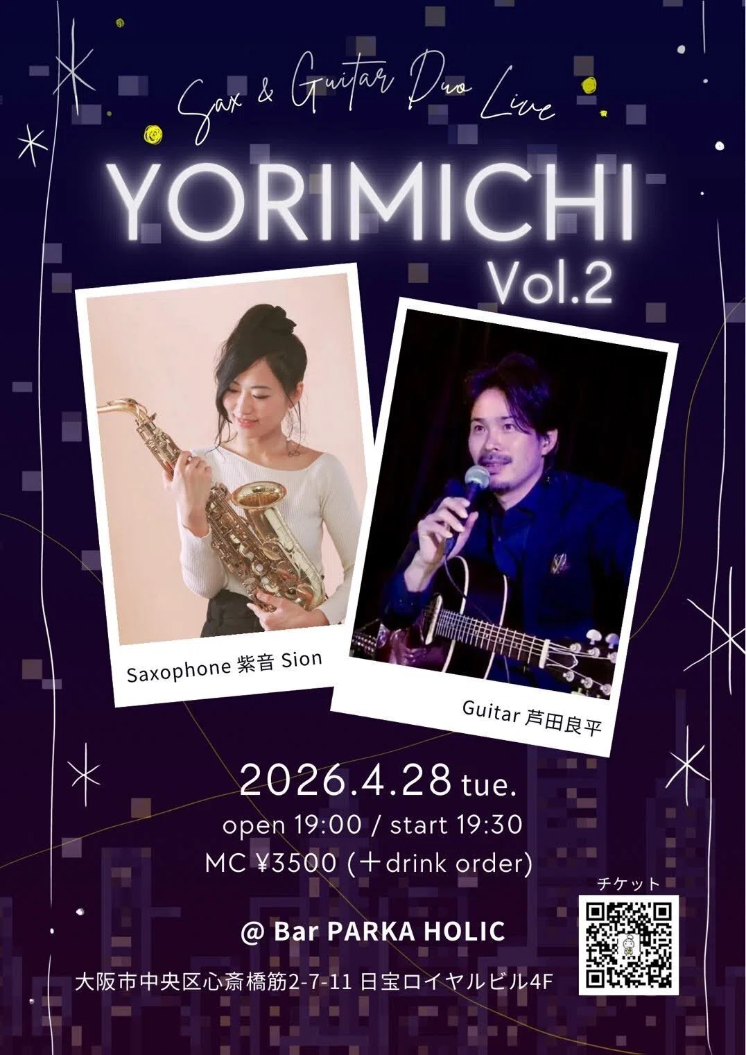 2026年4月〜ライブスケジュール｜紫音 Sion