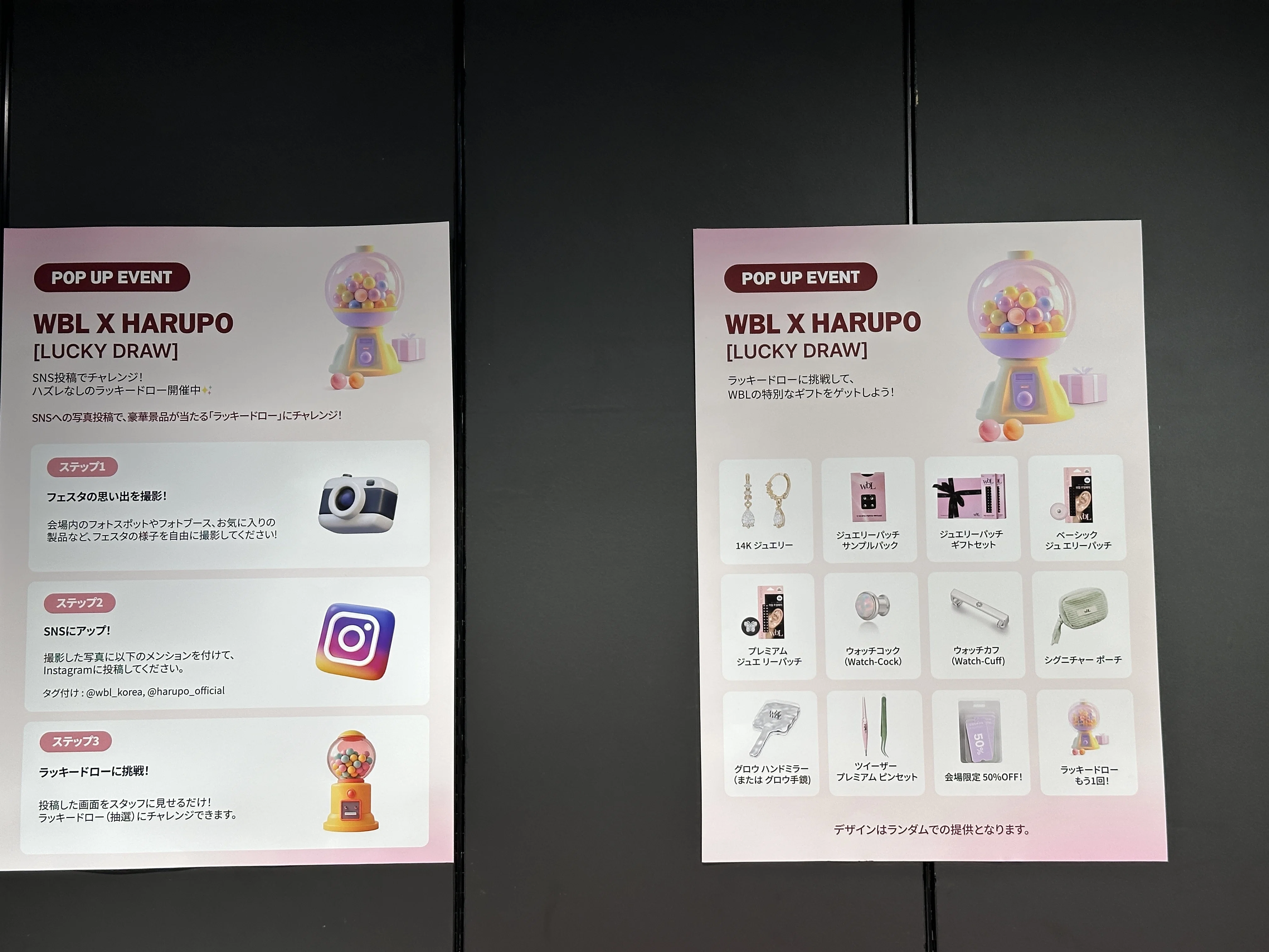 渋谷イベント】耳ツボジュエリーが体験できる！wbL × HARUPO K-BEAUTY