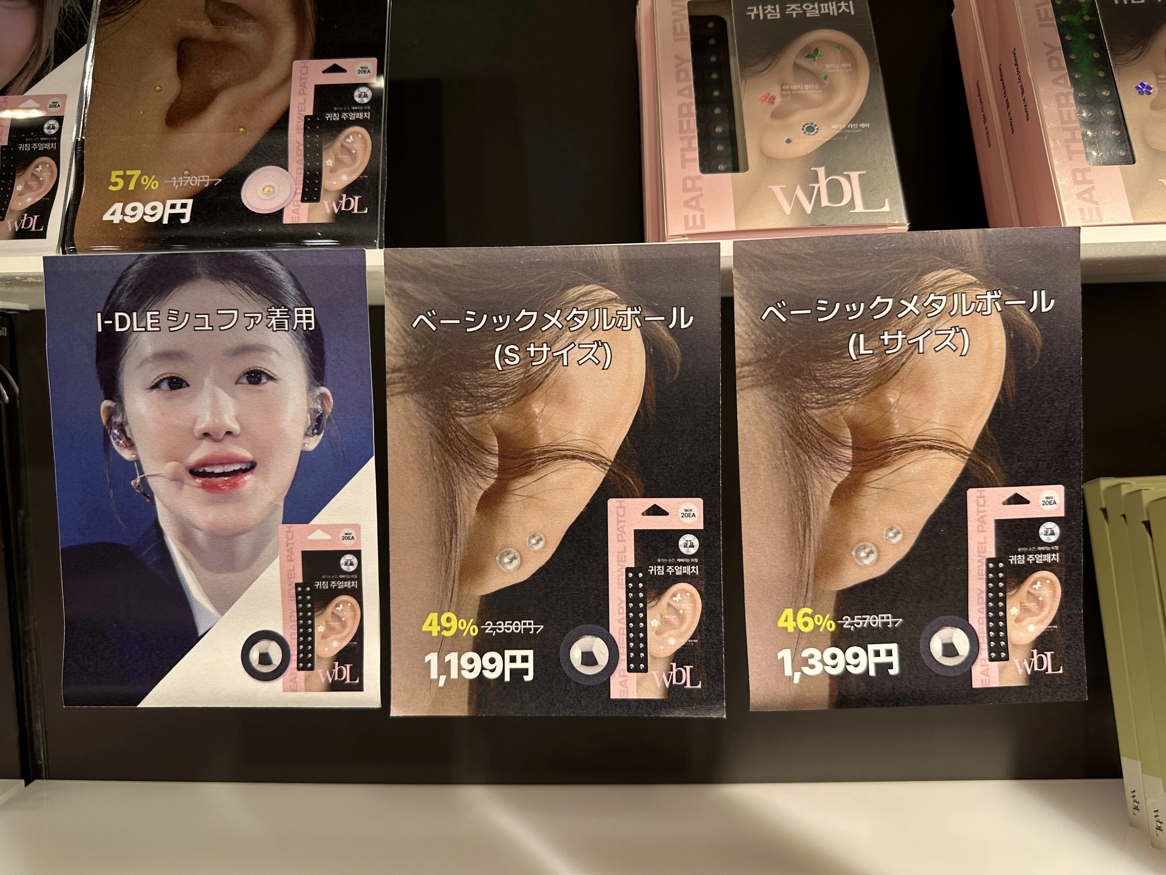 渋谷イベント】耳ツボジュエリーが体験できる！wbL × HARUPO K-BEAUTY