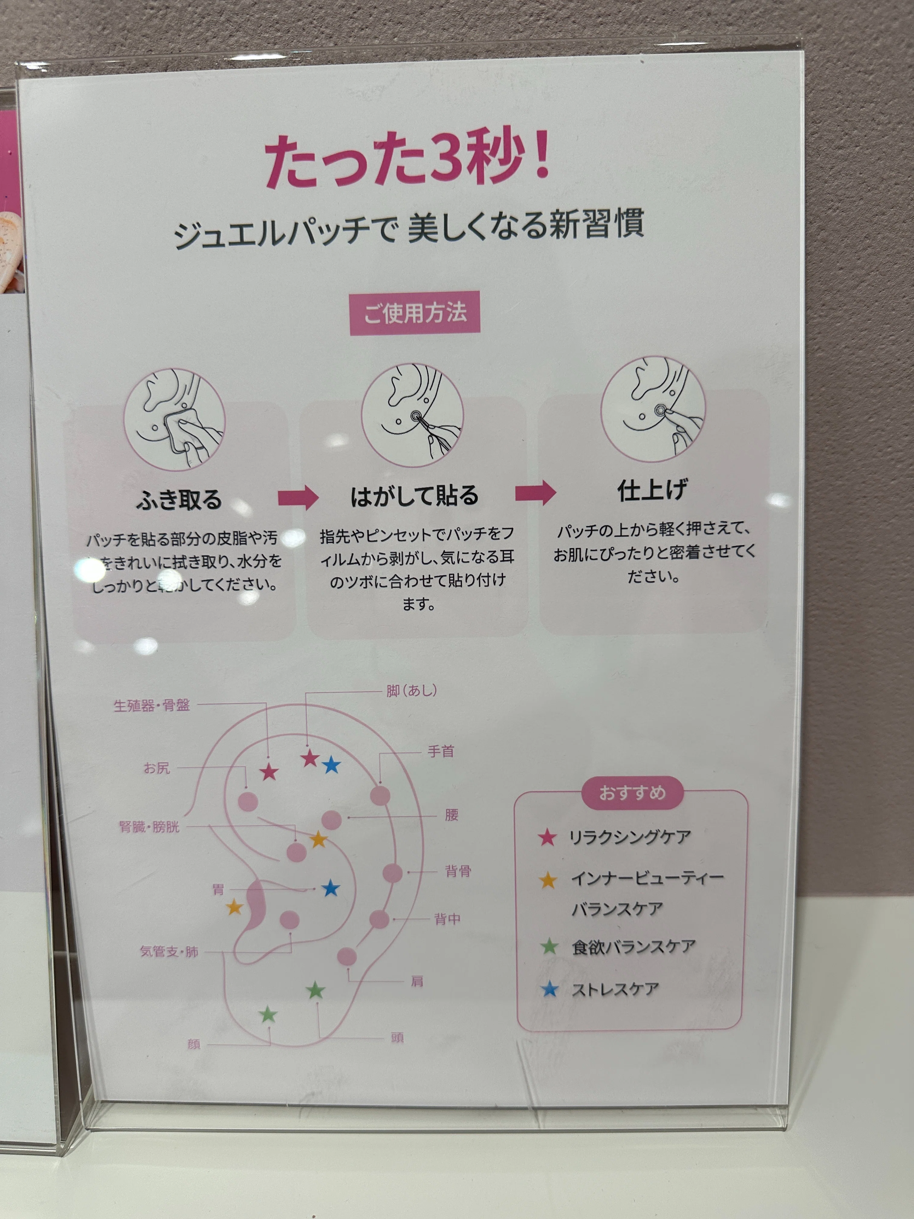 渋谷イベント】耳ツボジュエリーが体験できる！wbL × HARUPO K-BEAUTY