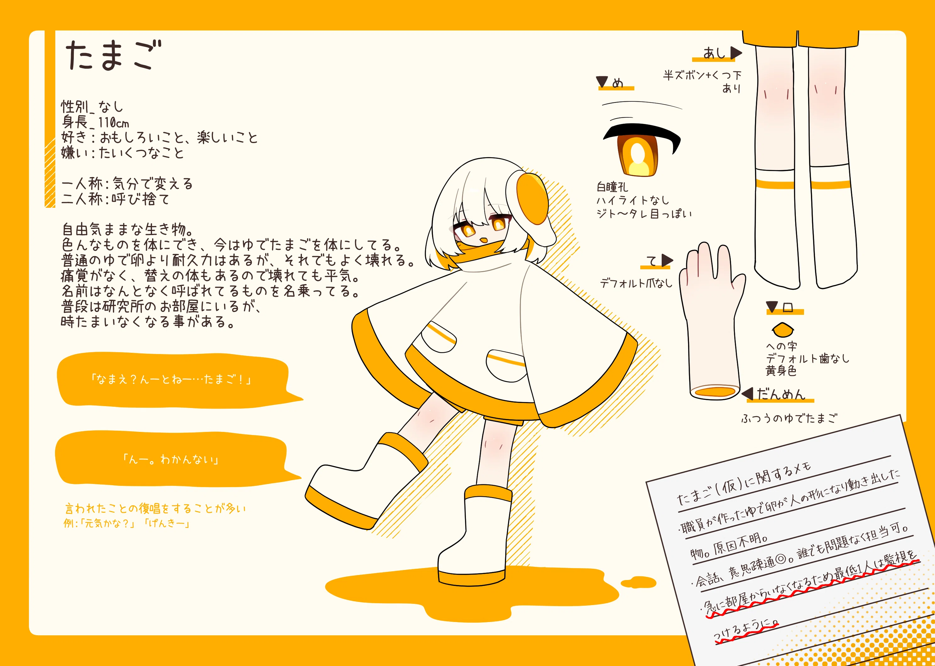 自創作の話【たまご編】｜夢遊