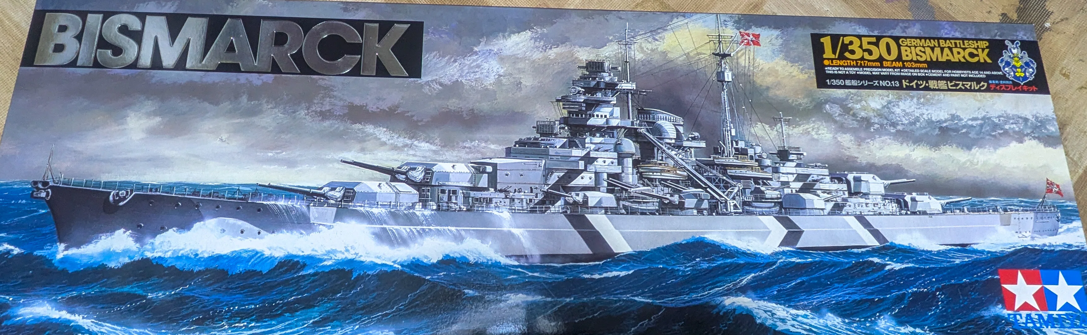 タミヤ1/350戦艦ビスマルク型用ギヤボックス タミヤ 1／350 戦艦ビスマルク その3 組立完成｜セるしうす
