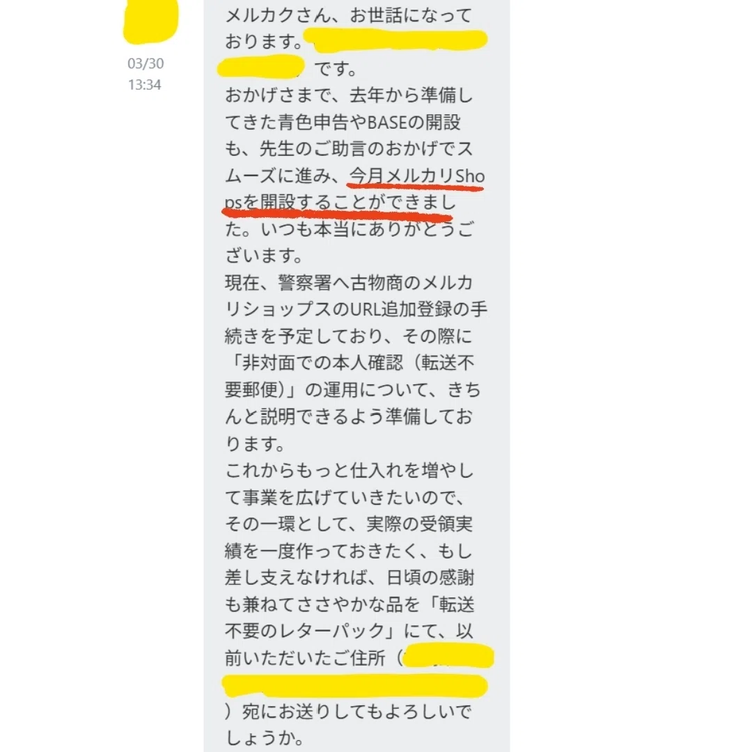 メルカリには“夢”がある。静かな人ほど、水面下で伸びている｜メルカク