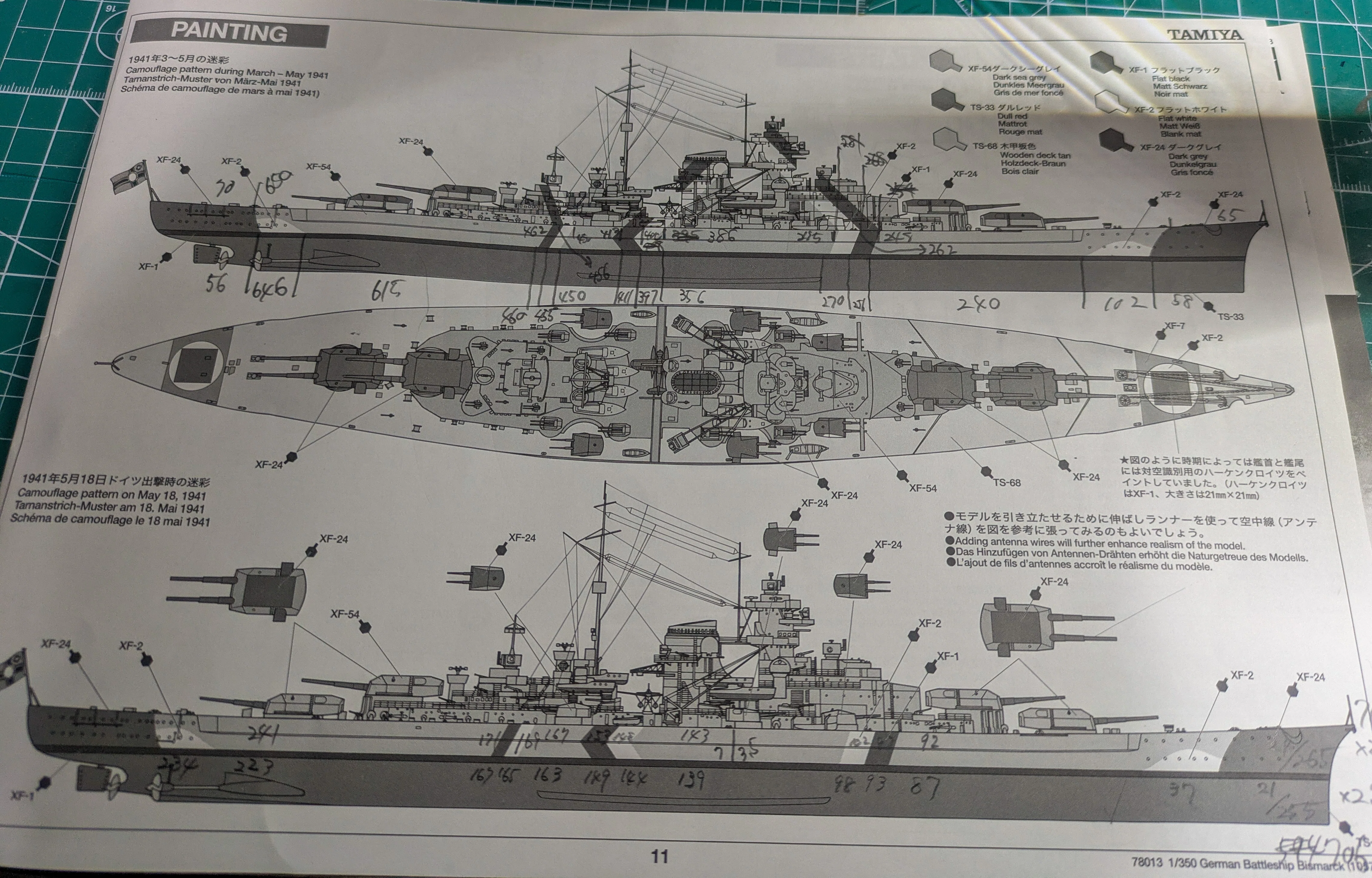 タミヤ 1/350 ビスマルク 製作中 その1 塗装｜セるしうす