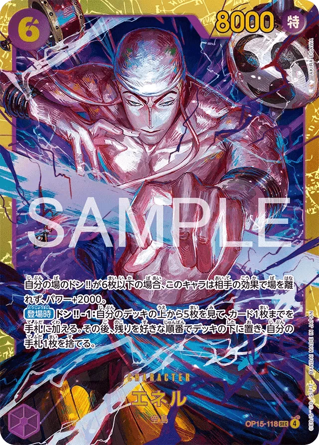 紫エネル　デッキ　シクパラ4枚即日発送 全文無料】紫エネル🟣ヒート採用【15弾環境】｜にゃるかみ